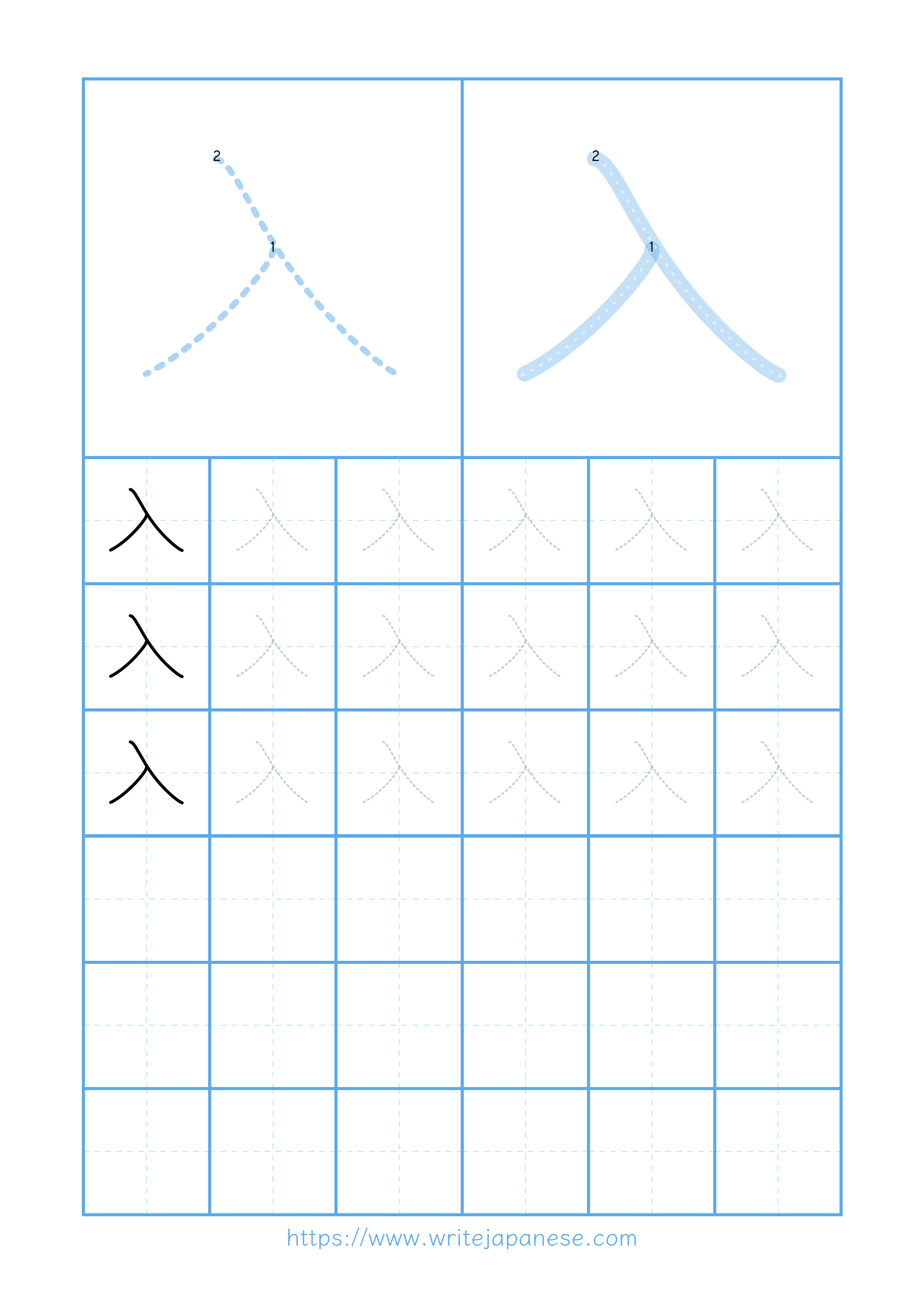 Modern horizontal worksheet for 入