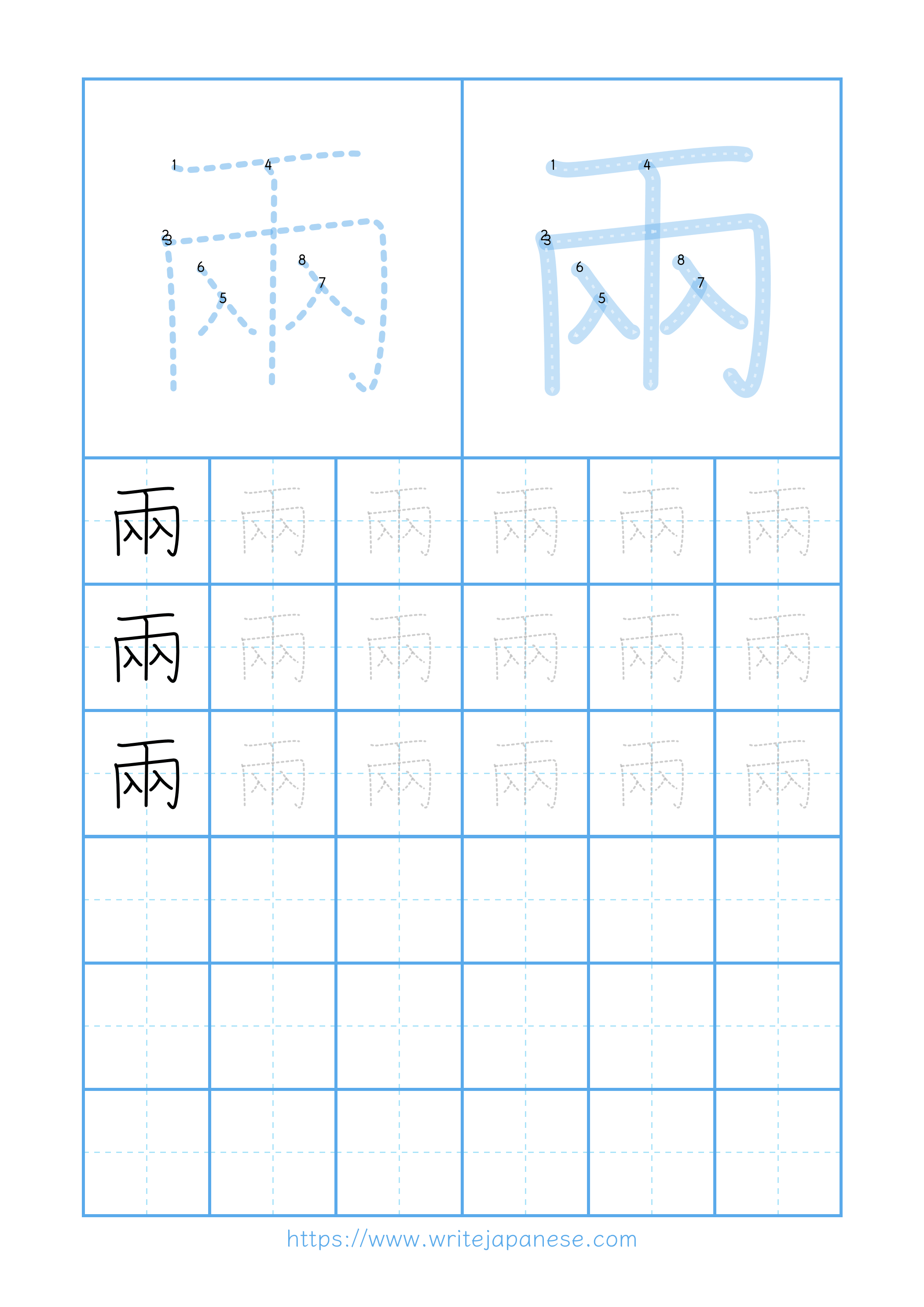 Modern horizontal worksheet for 兩