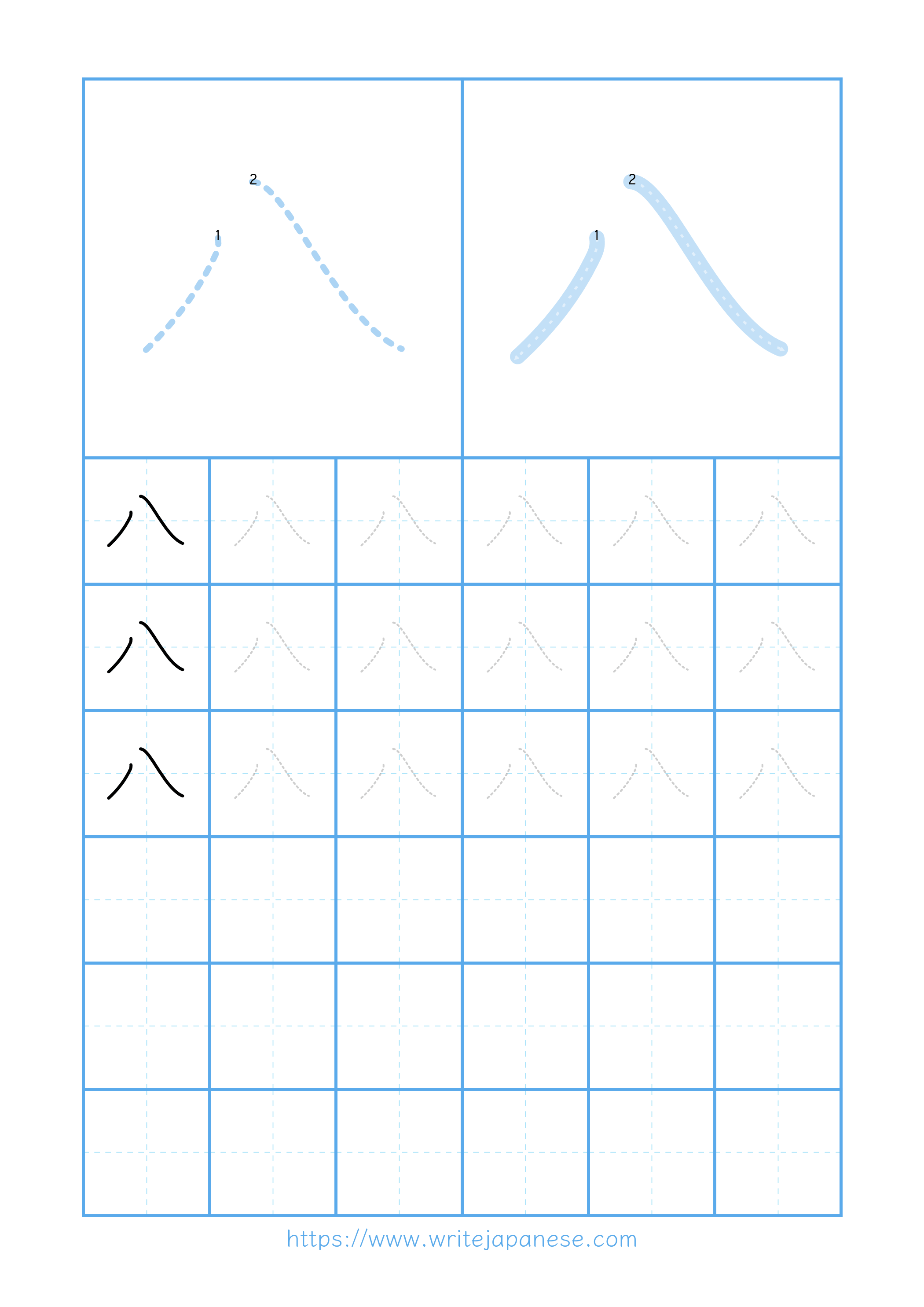 Modern horizontal worksheet for 八