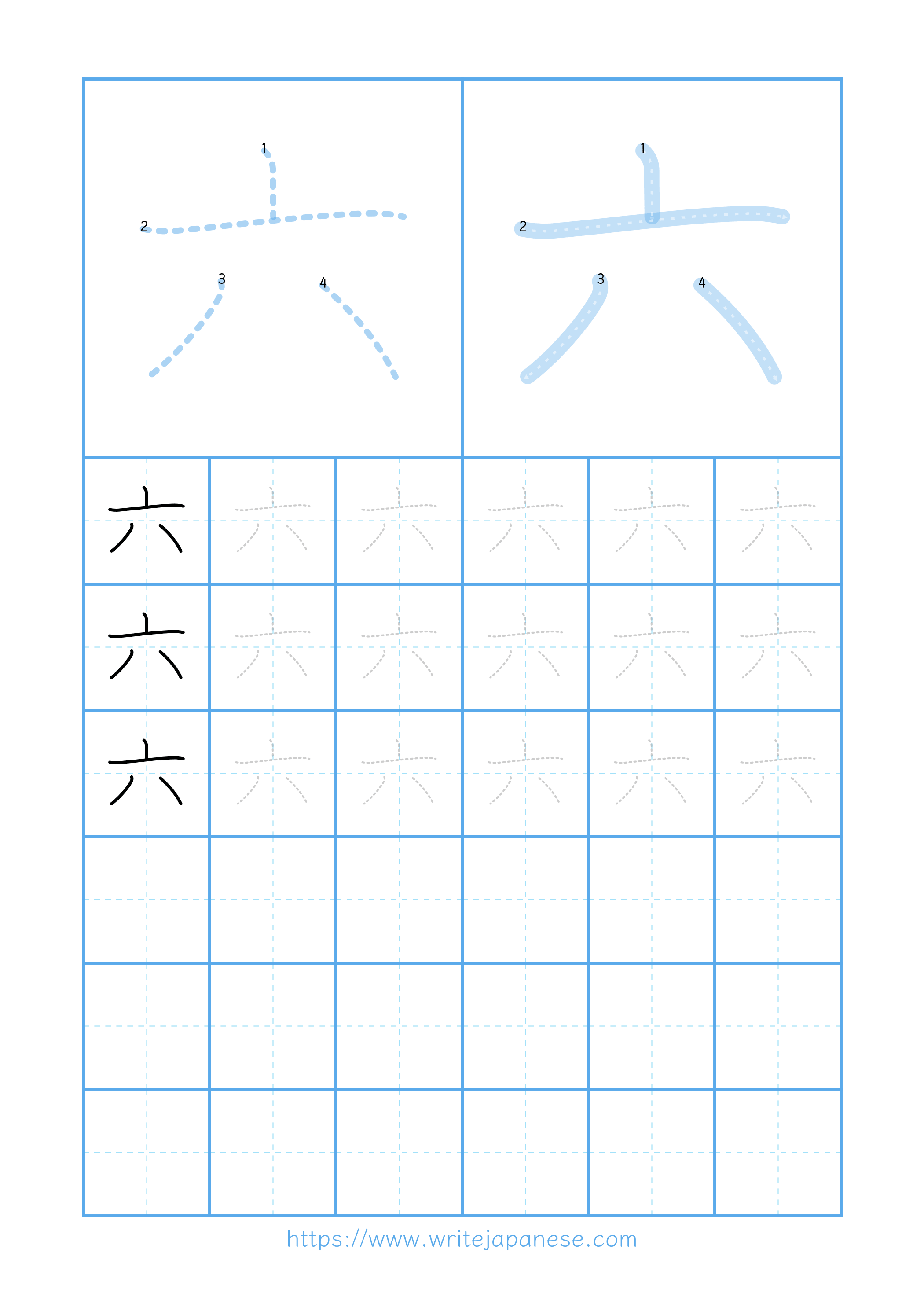 Modern horizontal worksheet for 六