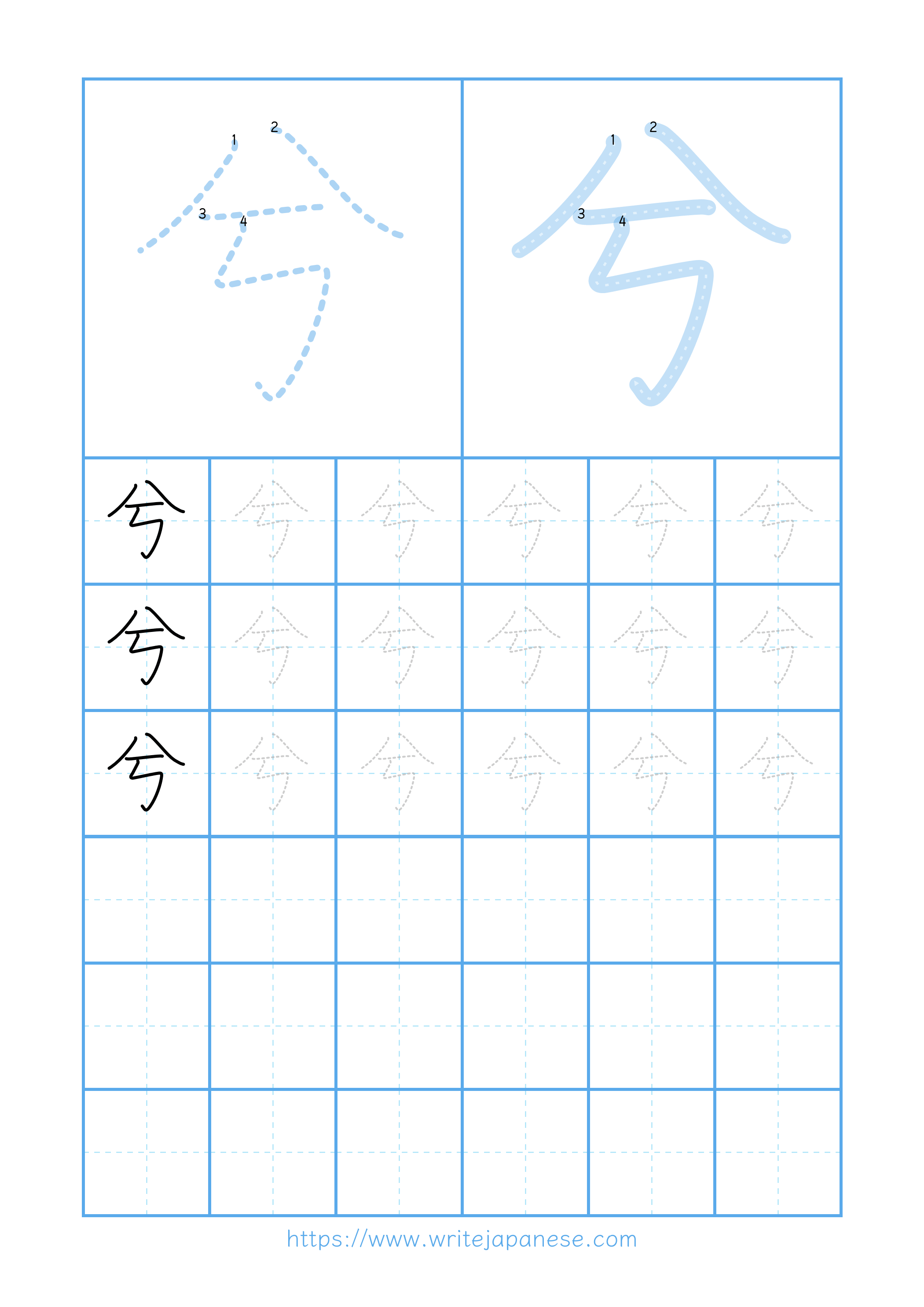 Modern horizontal worksheet for 兮