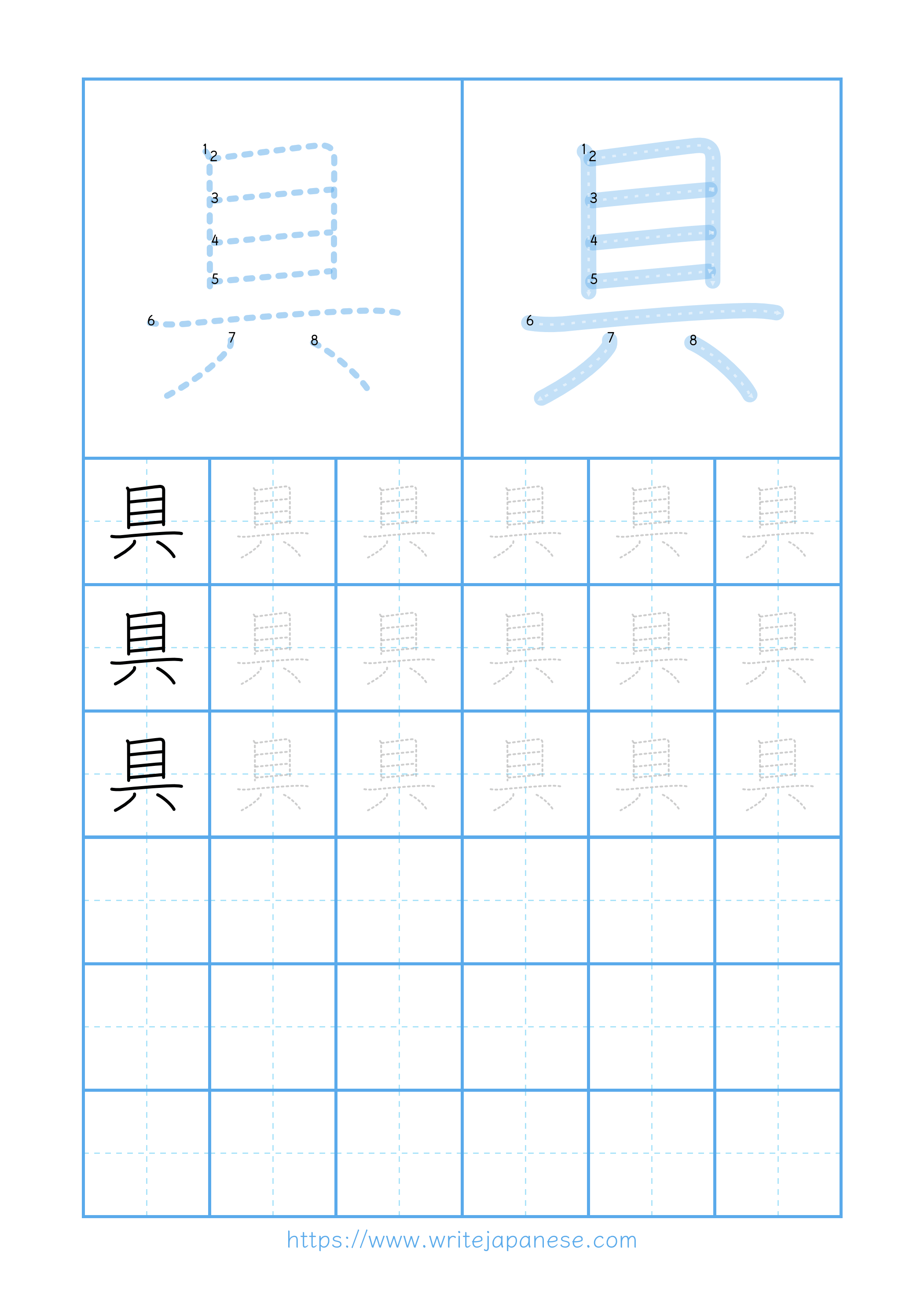Modern horizontal worksheet for 具