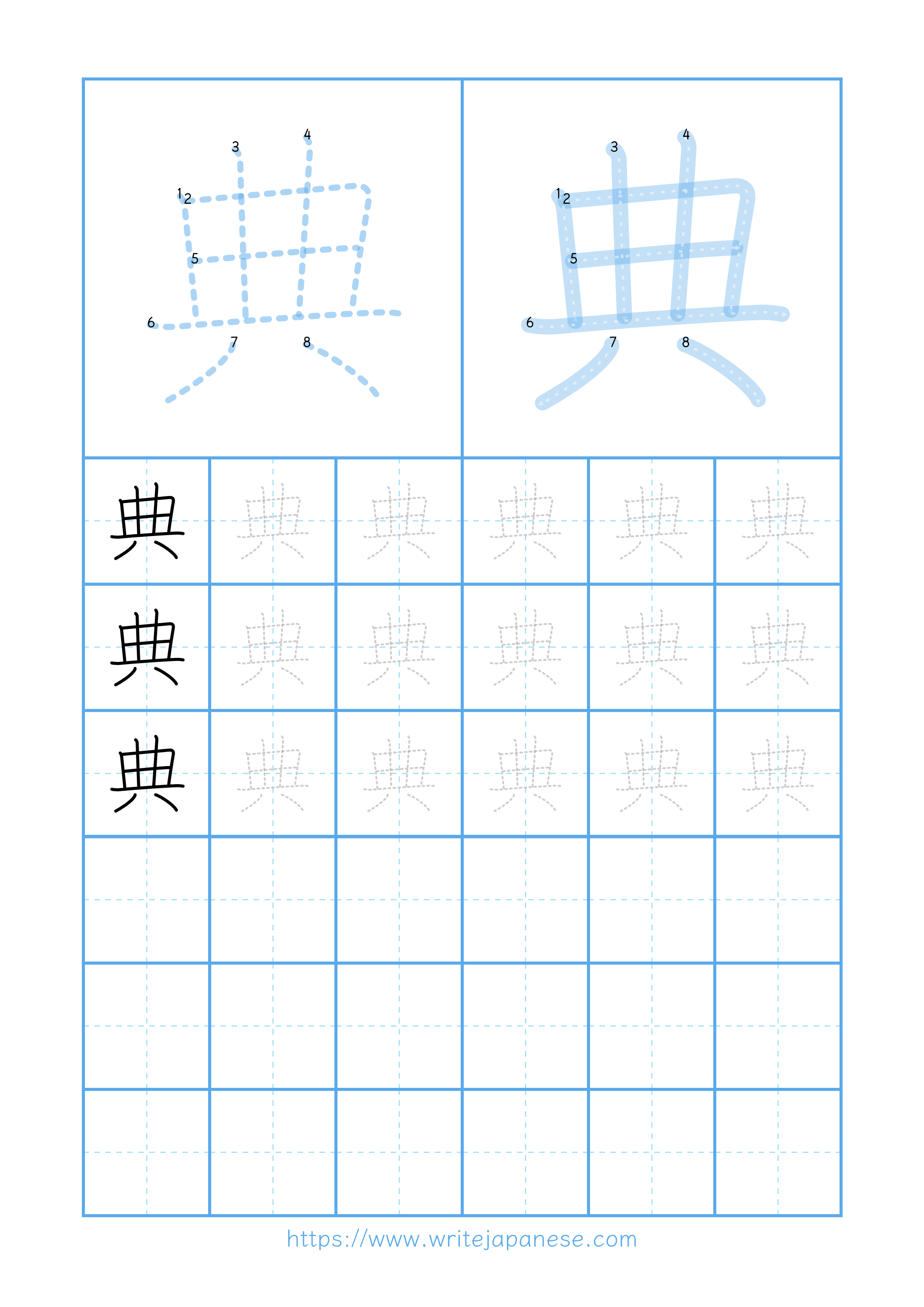 Modern horizontal worksheet for 典