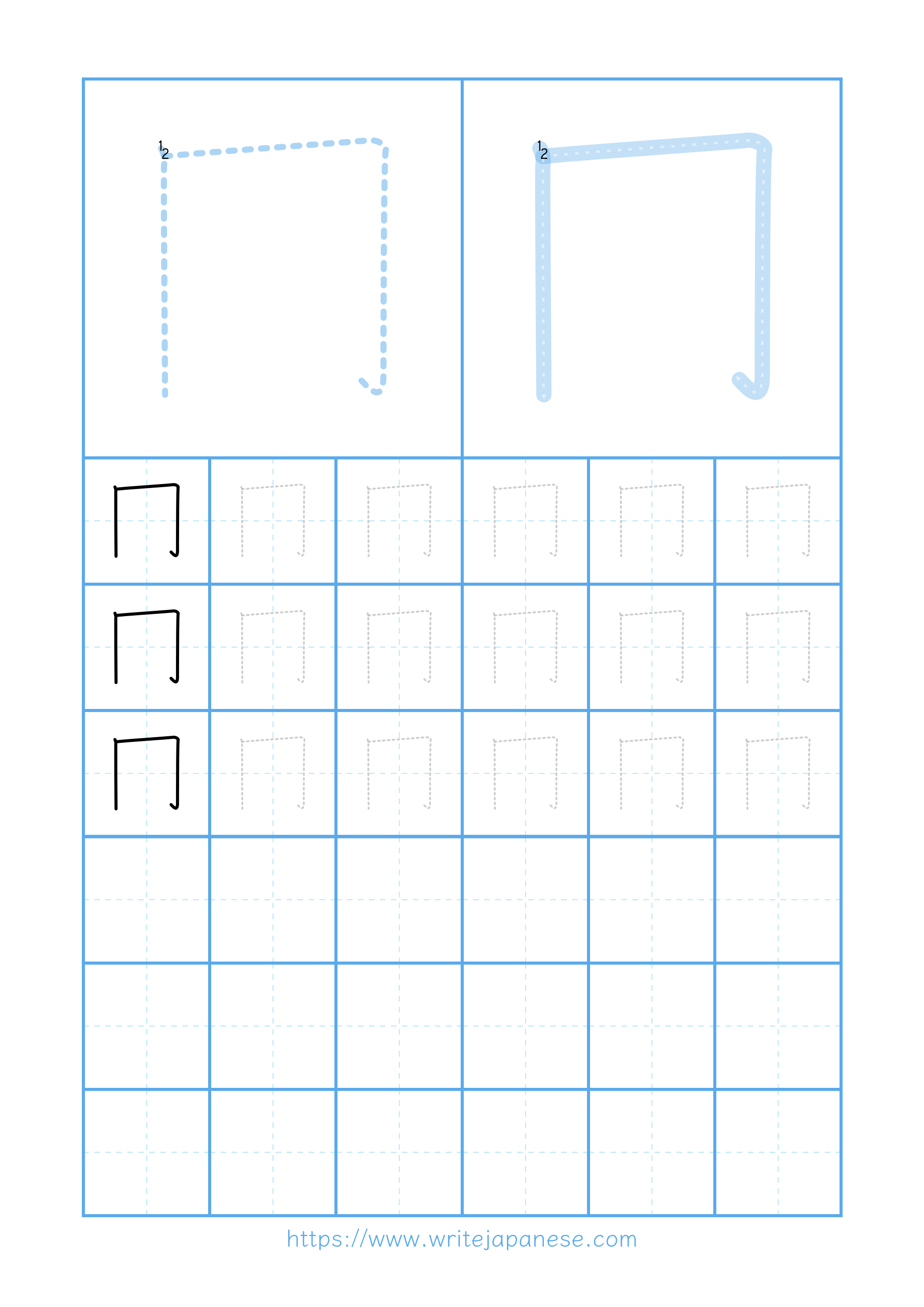 Modern horizontal worksheet for 冂