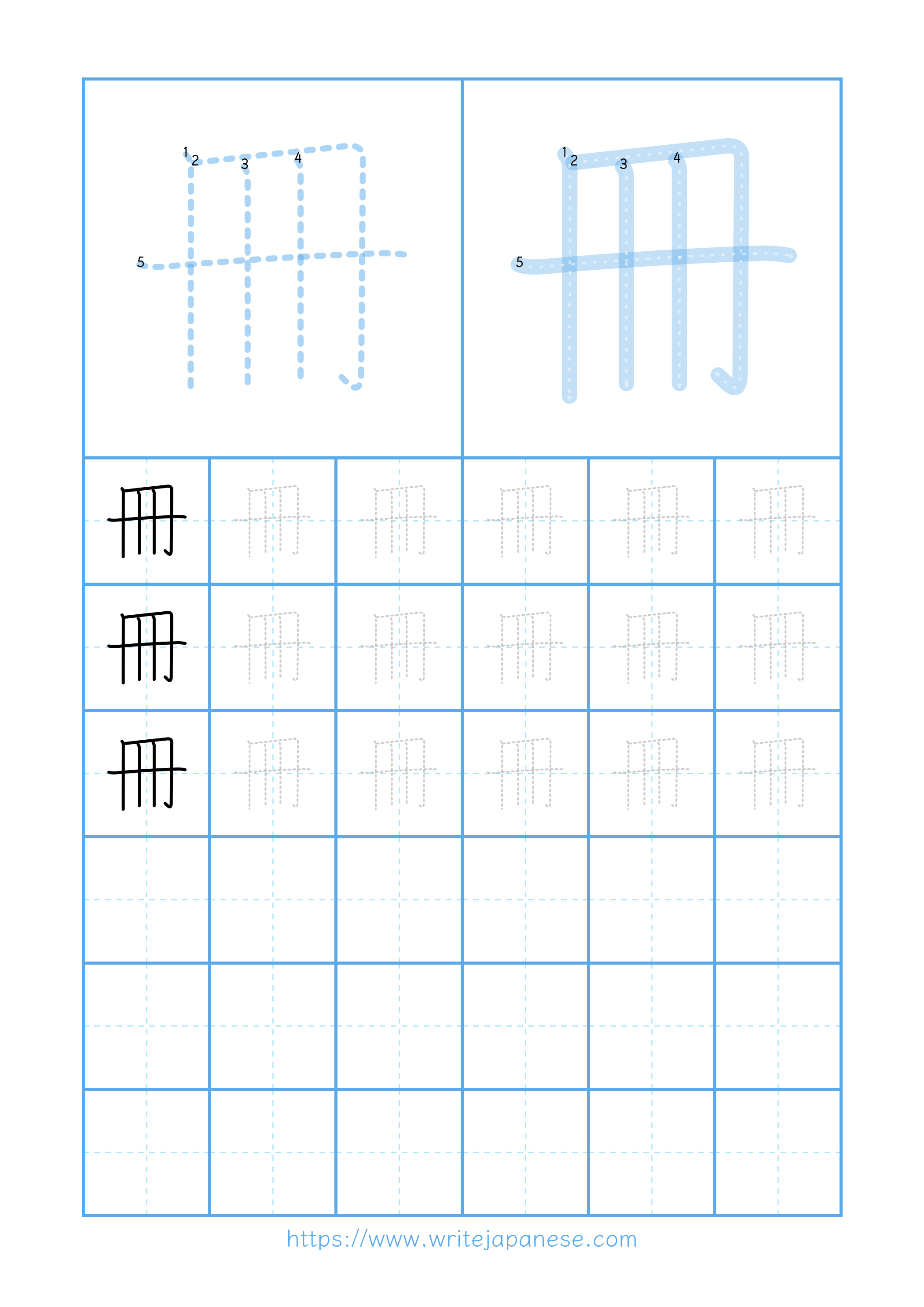Modern horizontal worksheet for 冊