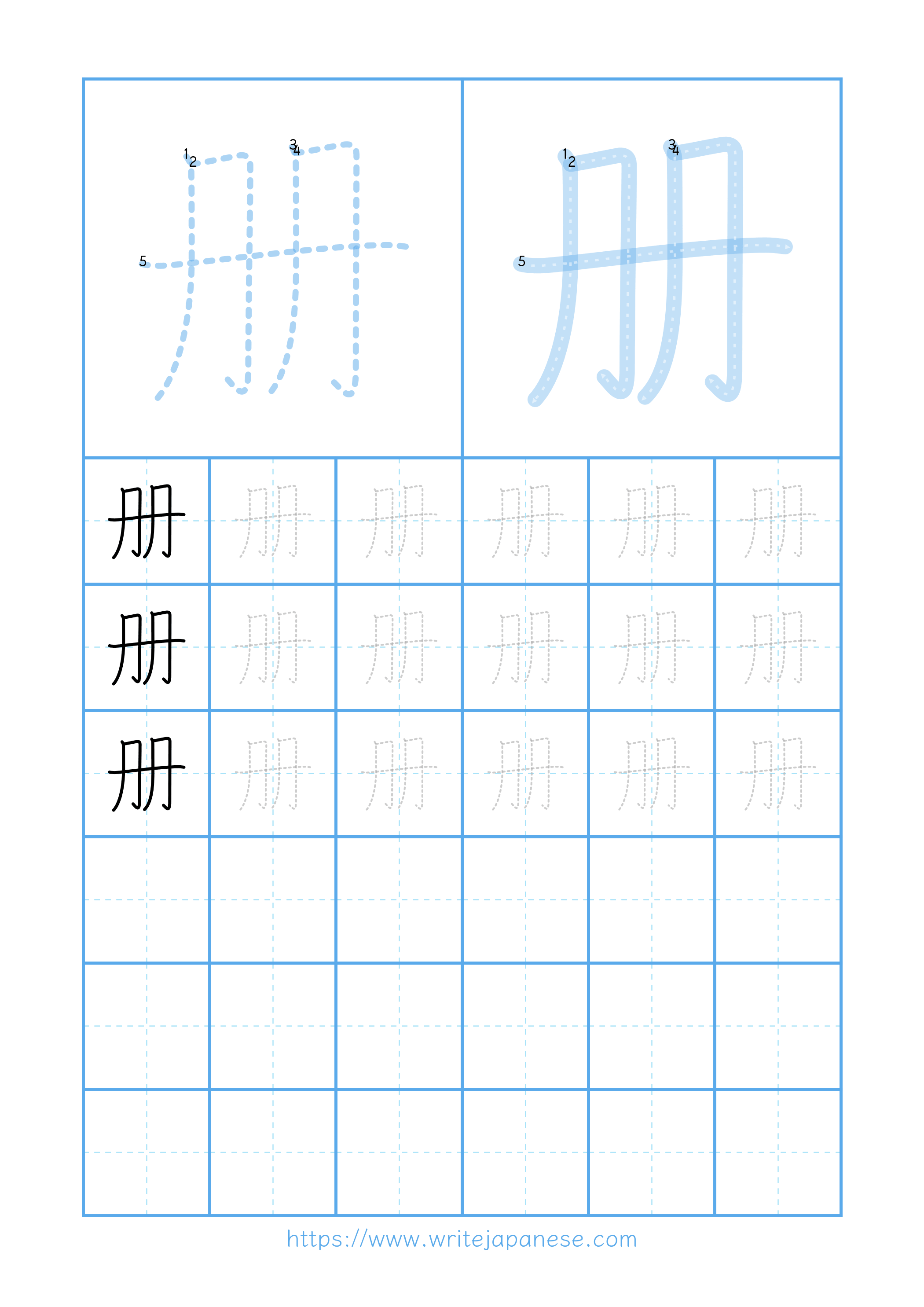 Modern horizontal worksheet for 册