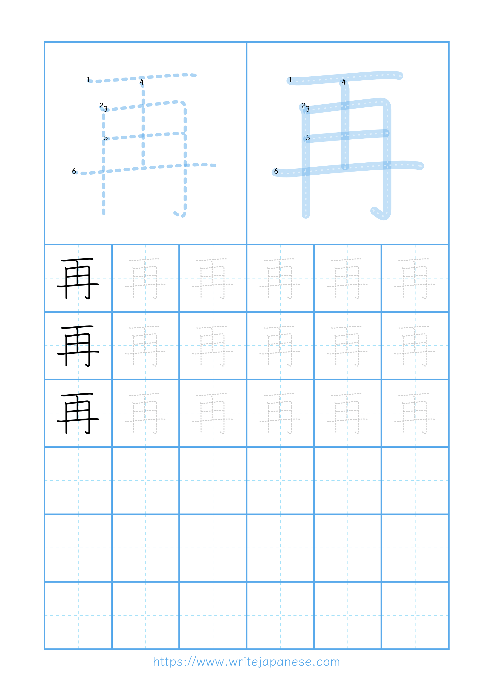 Modern horizontal worksheet for 再