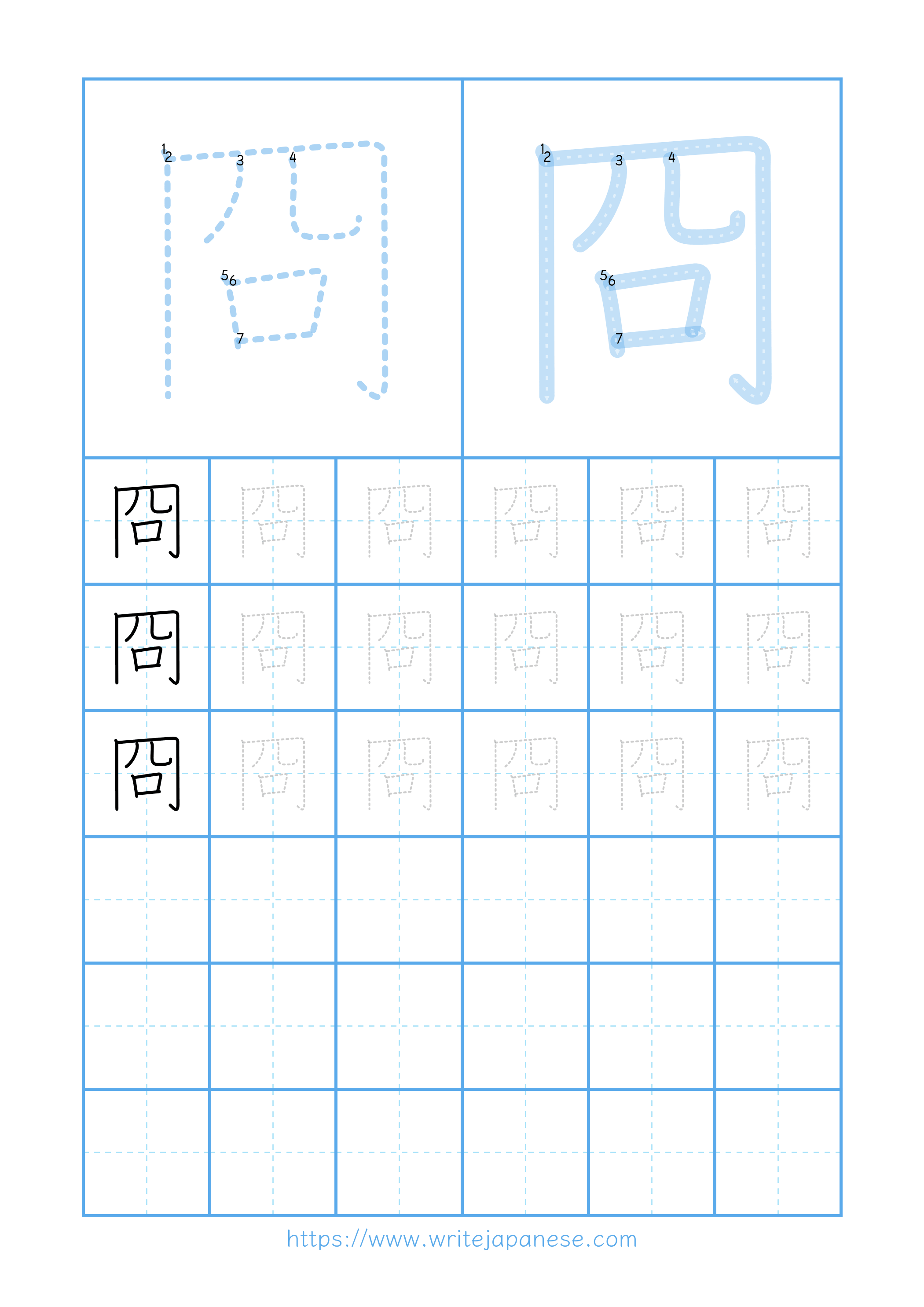 Modern horizontal worksheet for 冏