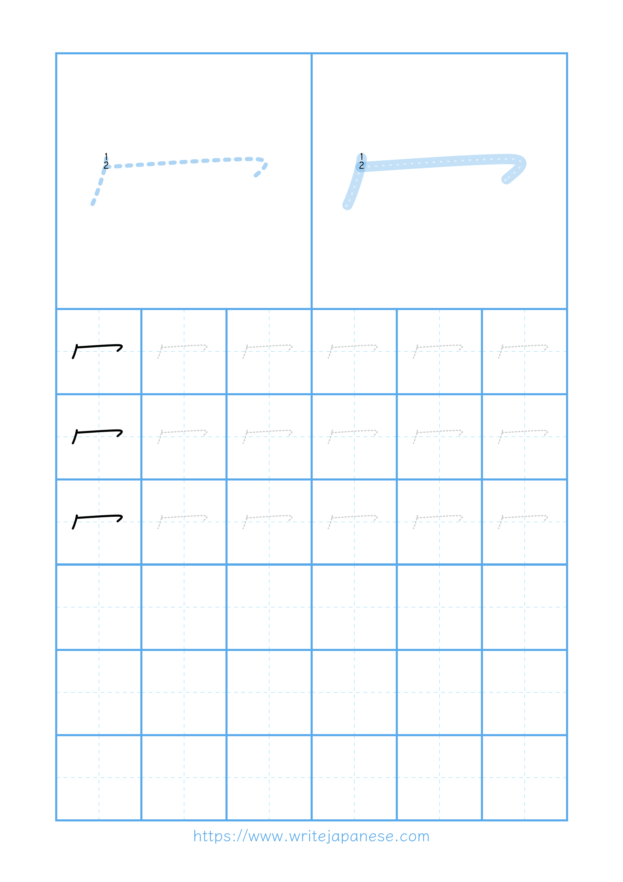 Modern horizontal worksheet for 冖