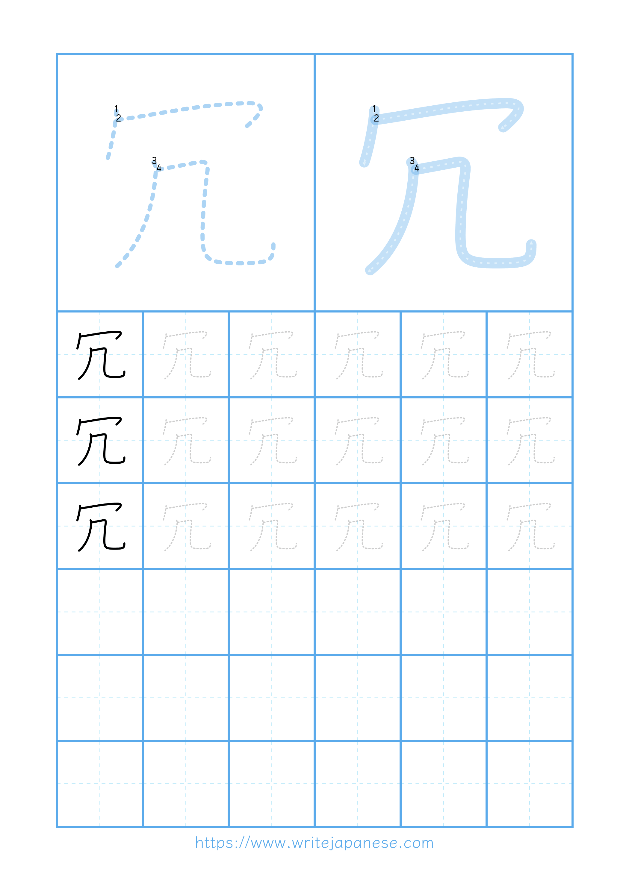 Modern horizontal worksheet for 冗
