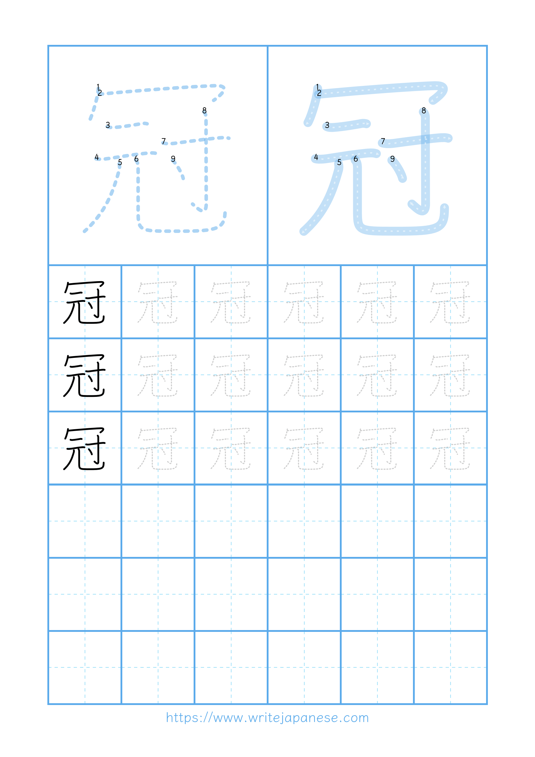 Modern horizontal worksheet for 冠