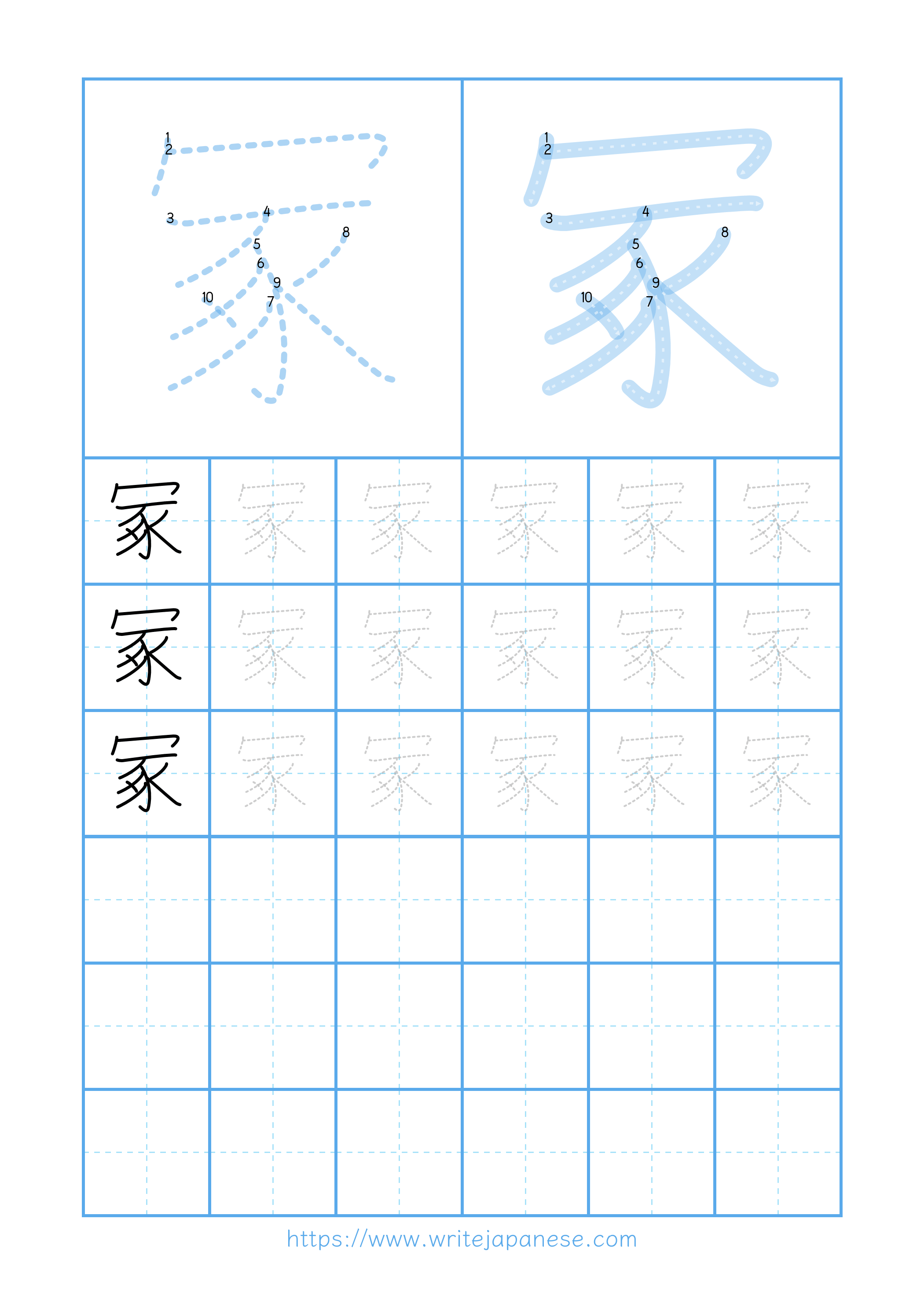 Modern horizontal worksheet for 冢