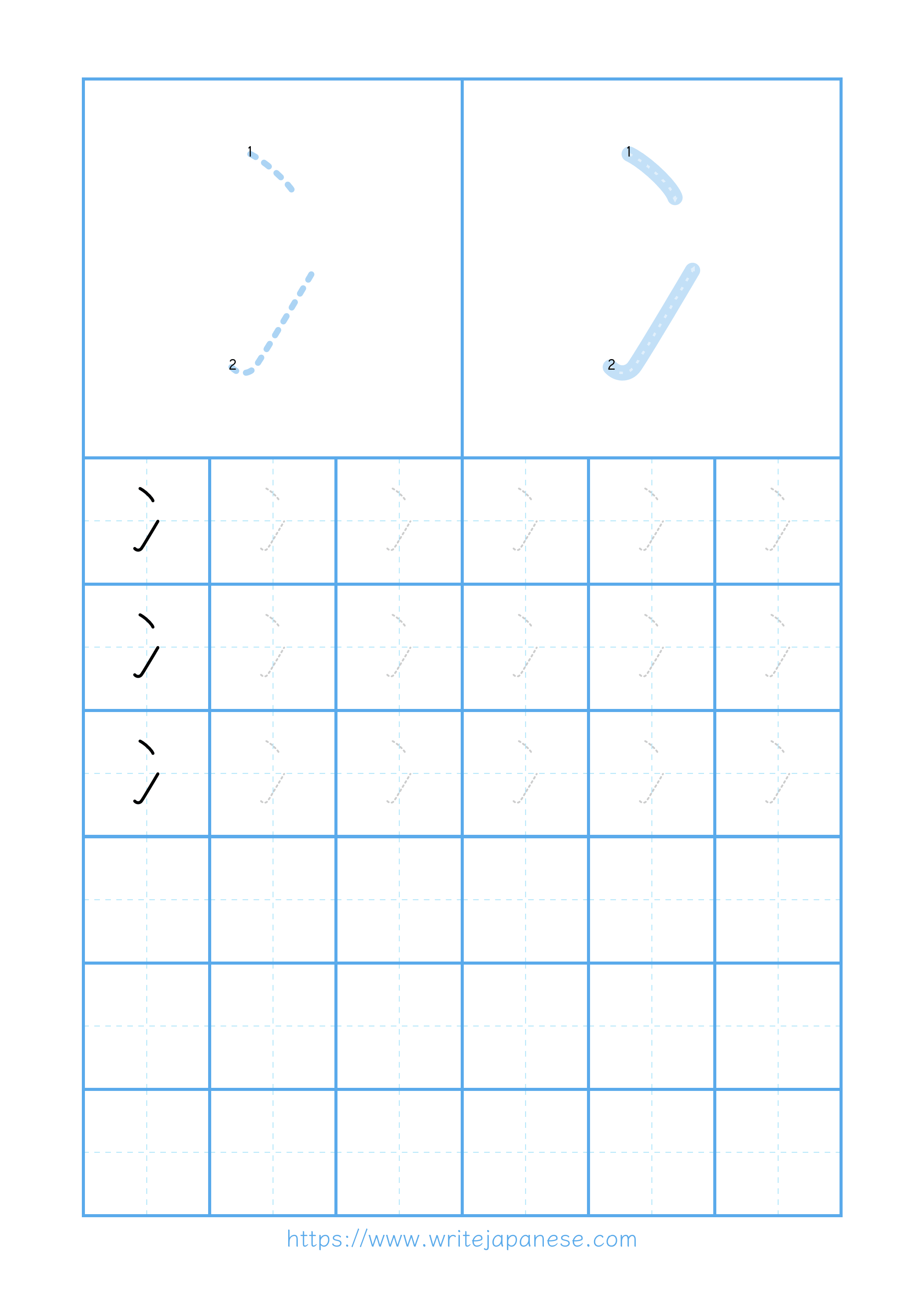 Modern horizontal worksheet for 冫