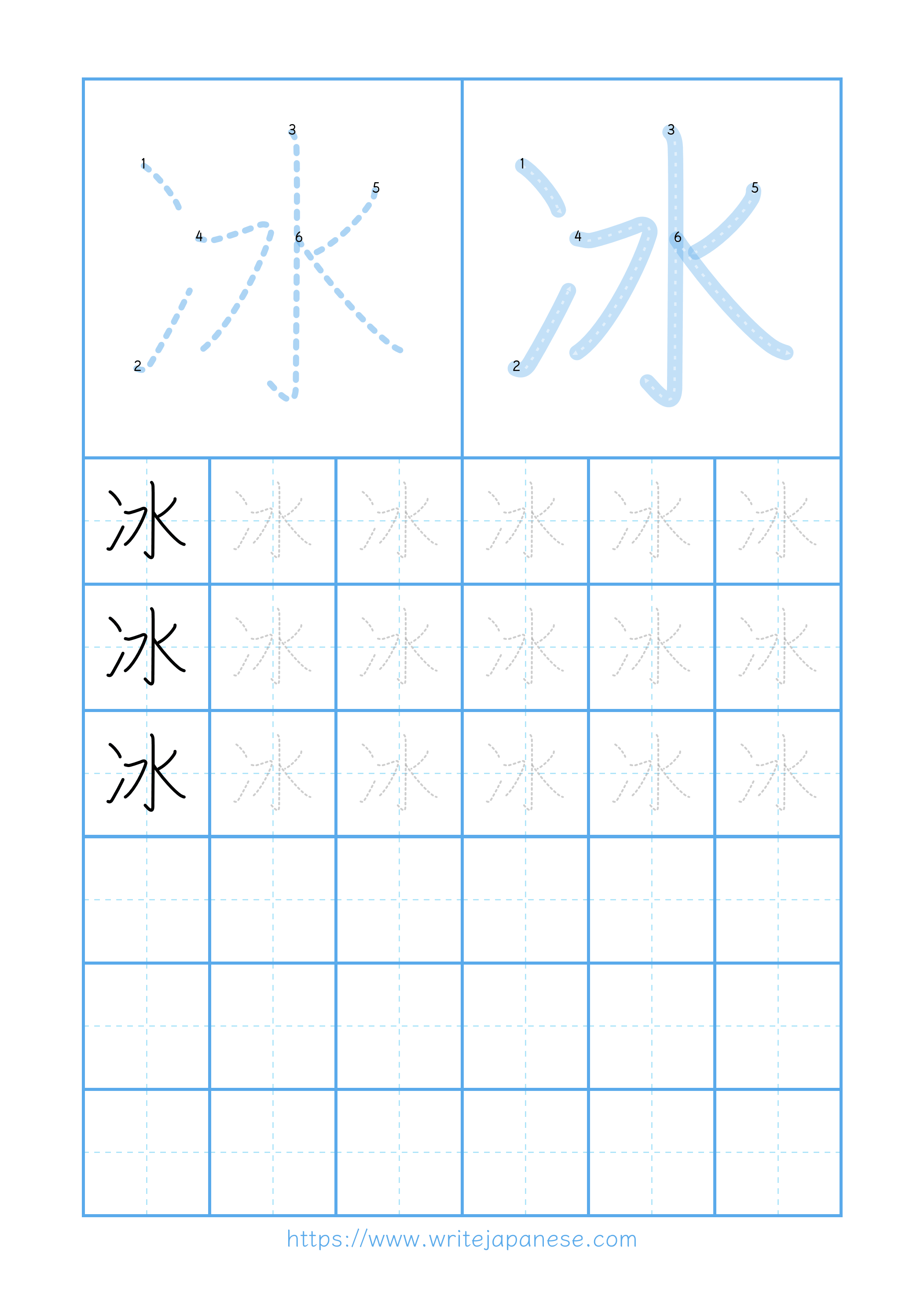 Modern horizontal worksheet for 冰