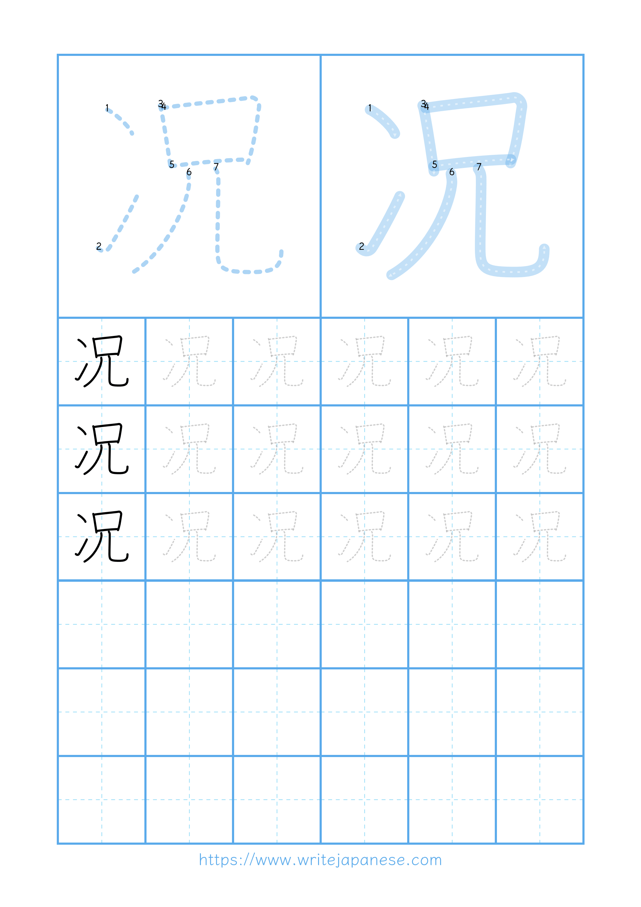 Modern horizontal worksheet for 况