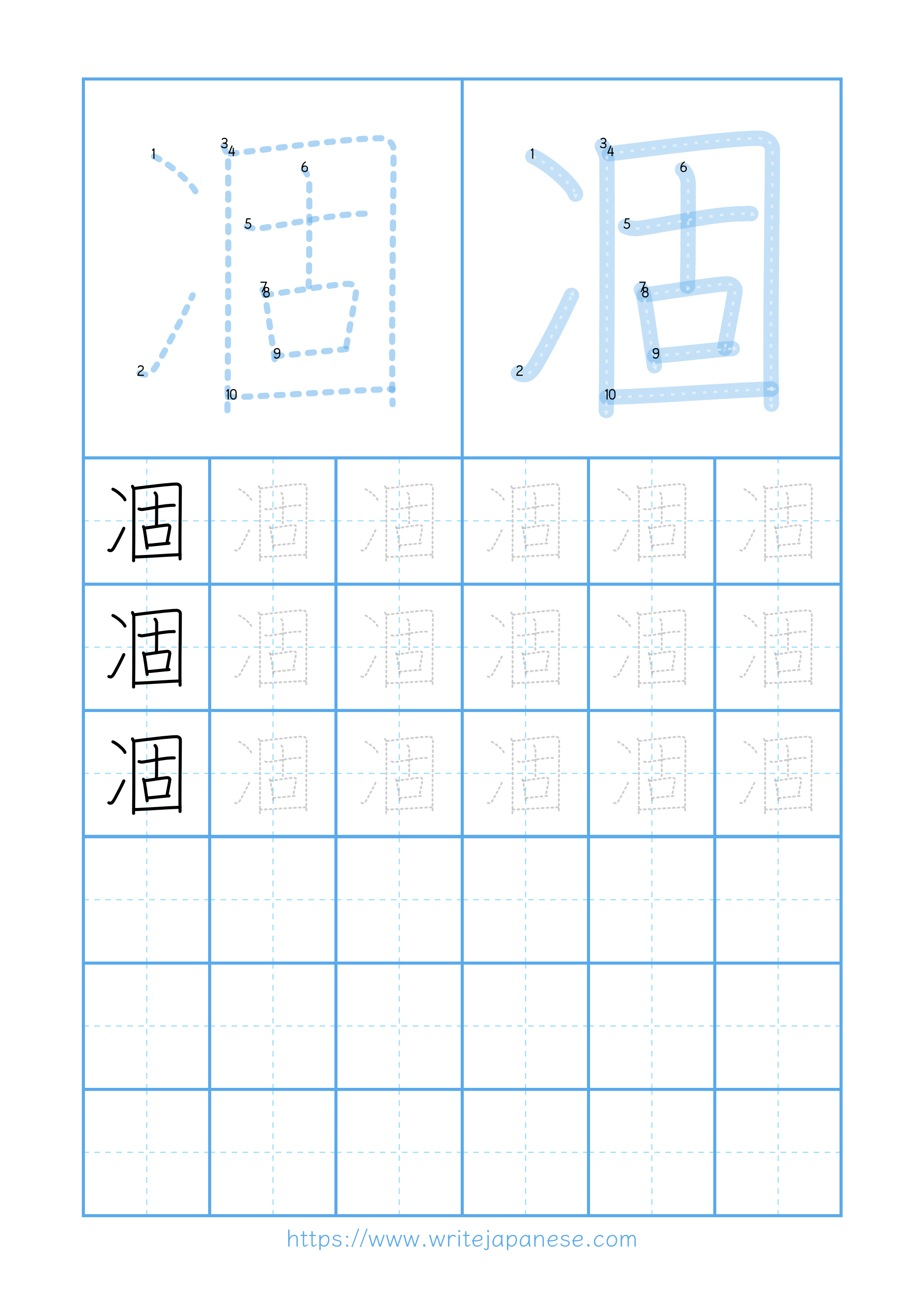 Modern horizontal worksheet for 凅