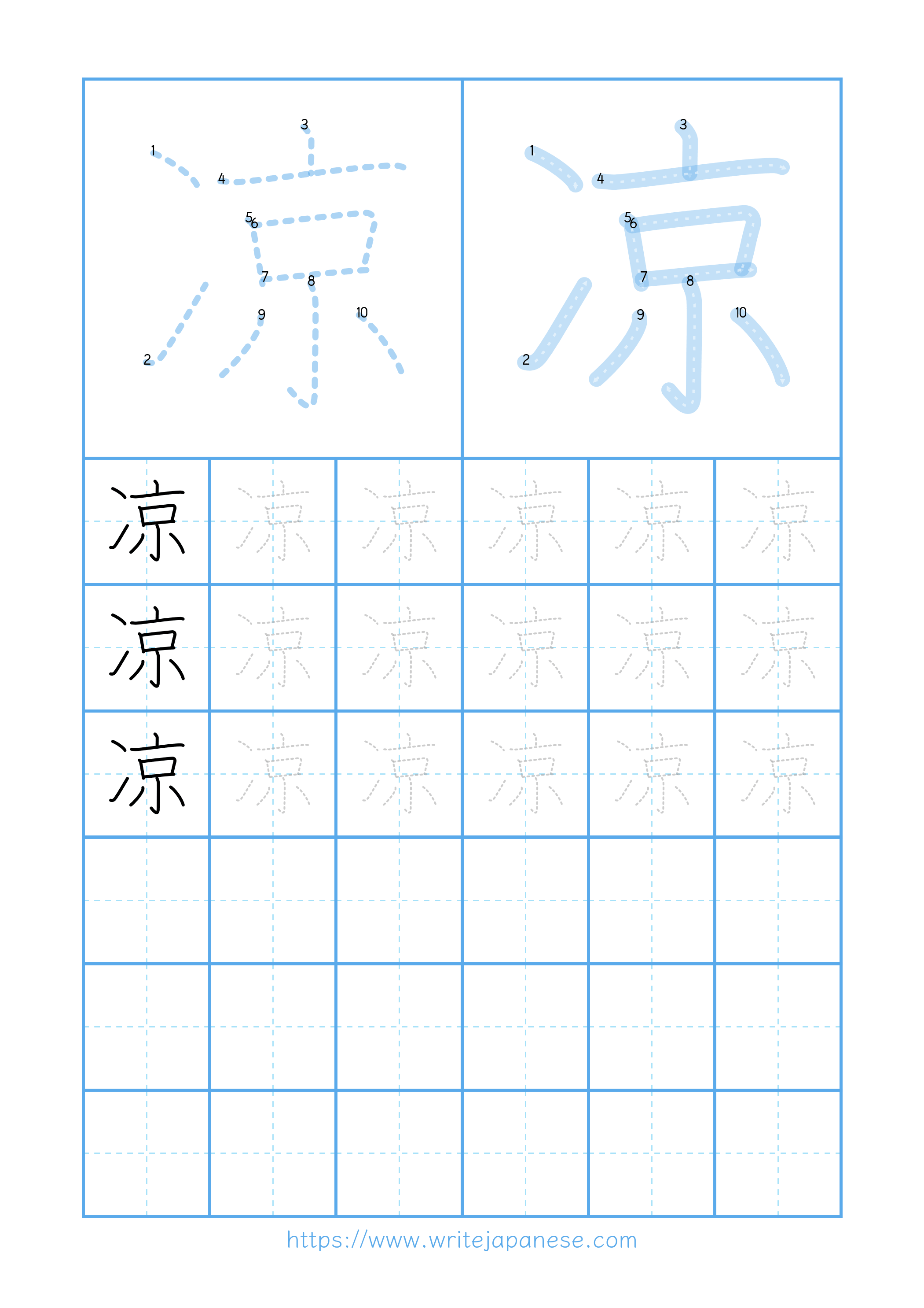 Modern horizontal worksheet for 凉