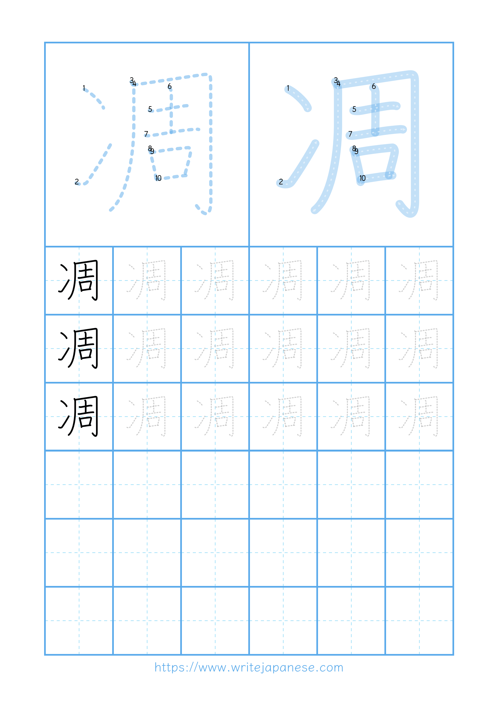 Modern horizontal worksheet for 凋