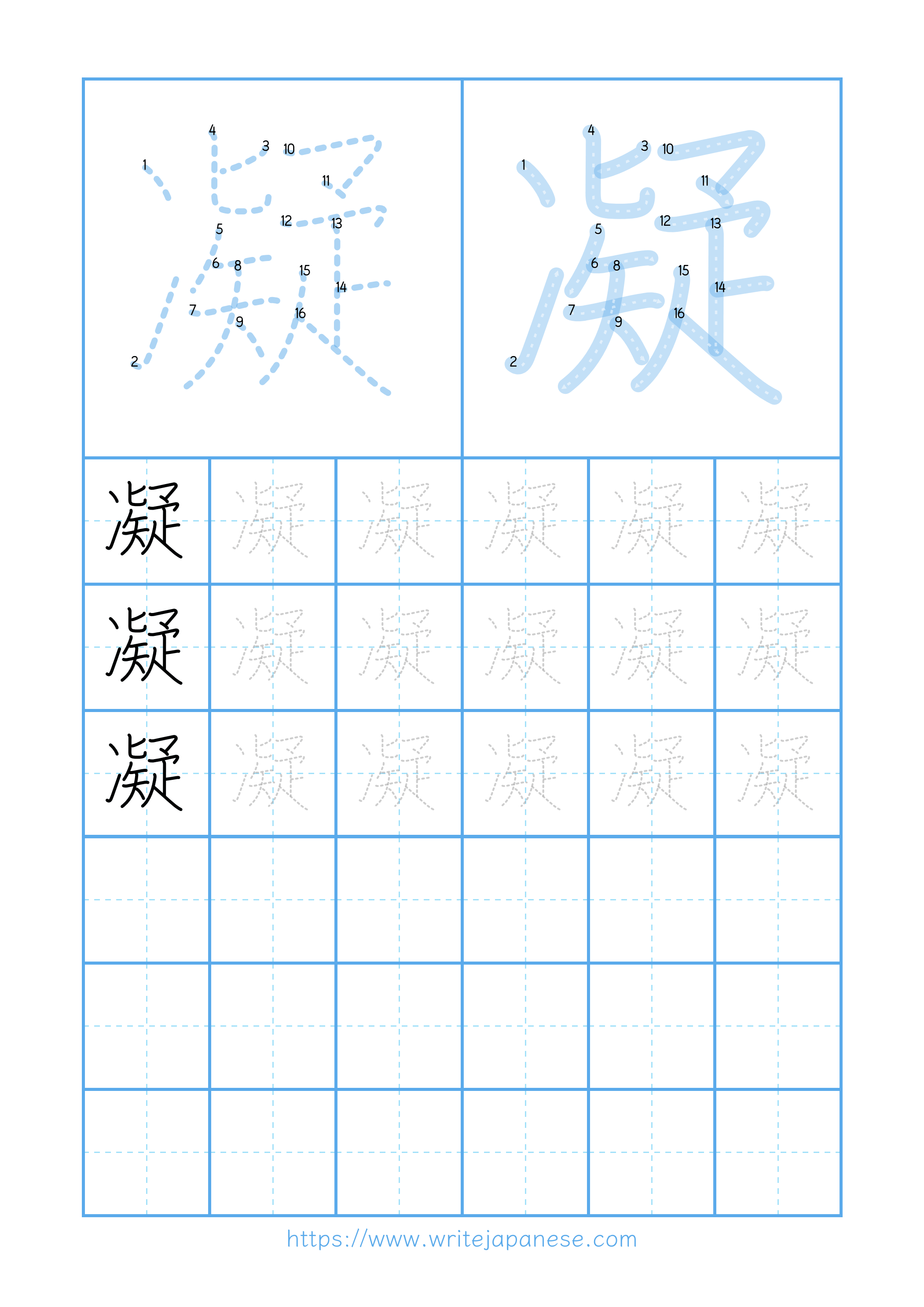 Modern horizontal worksheet for 凝
