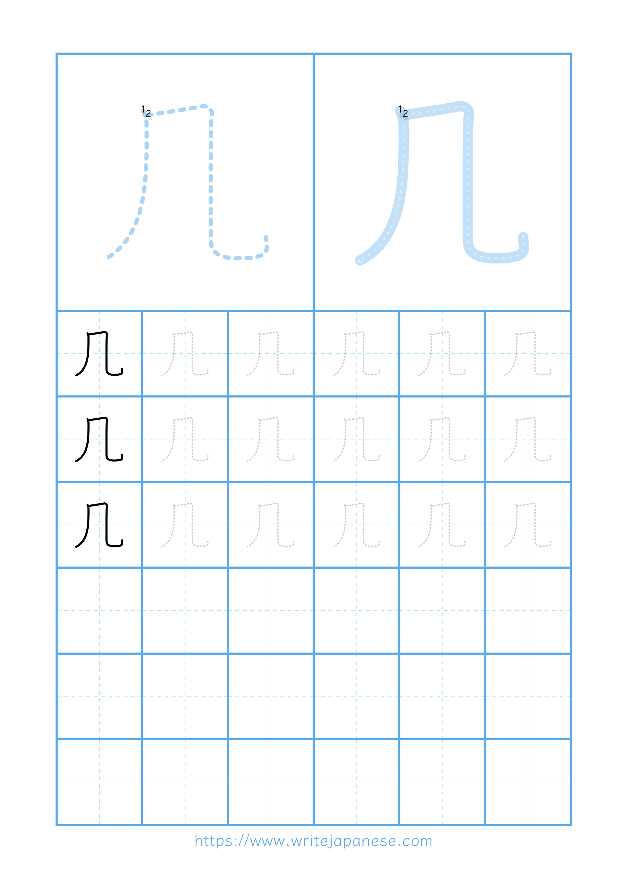Modern horizontal worksheet for 几
