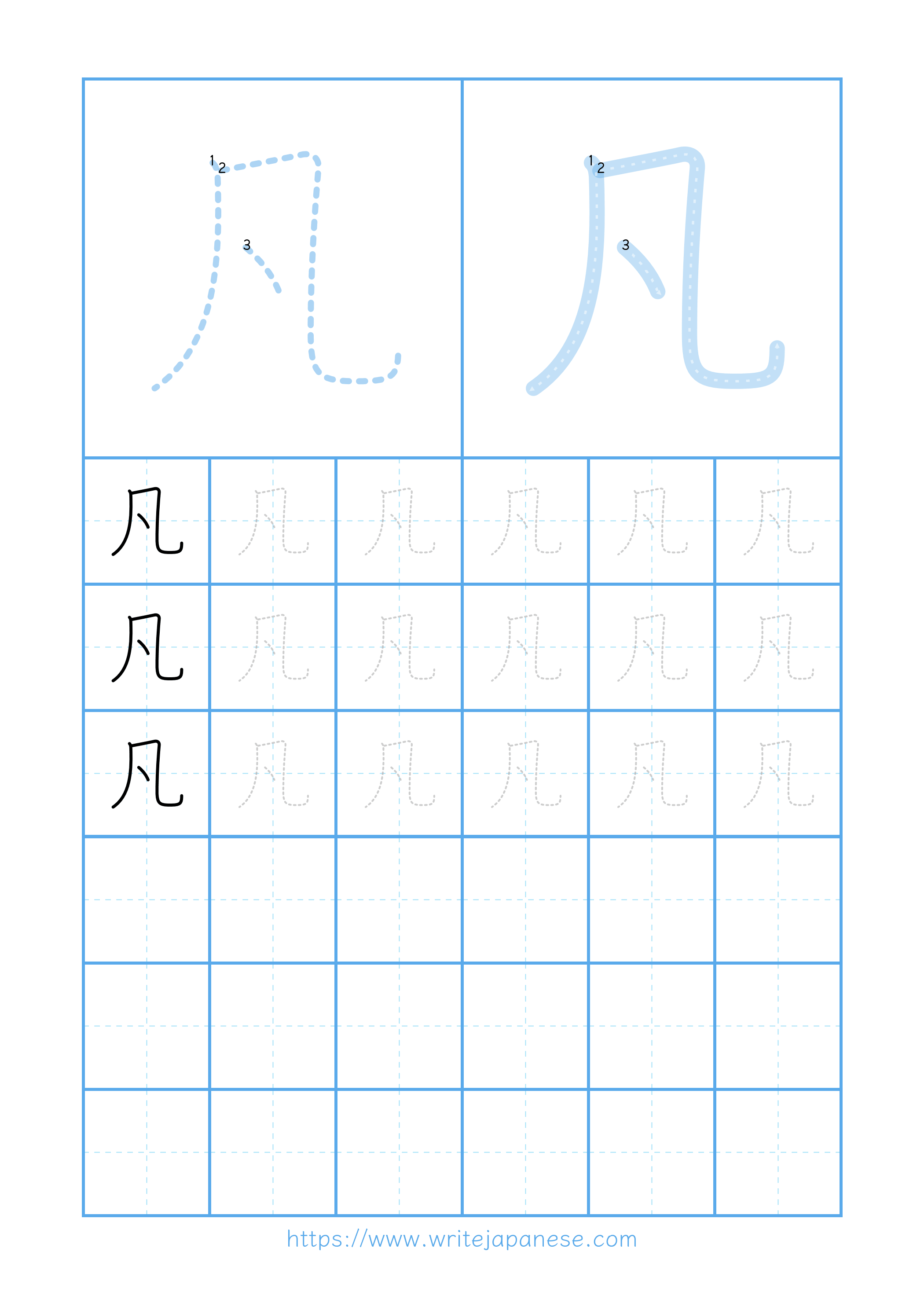 Modern horizontal worksheet for 凡