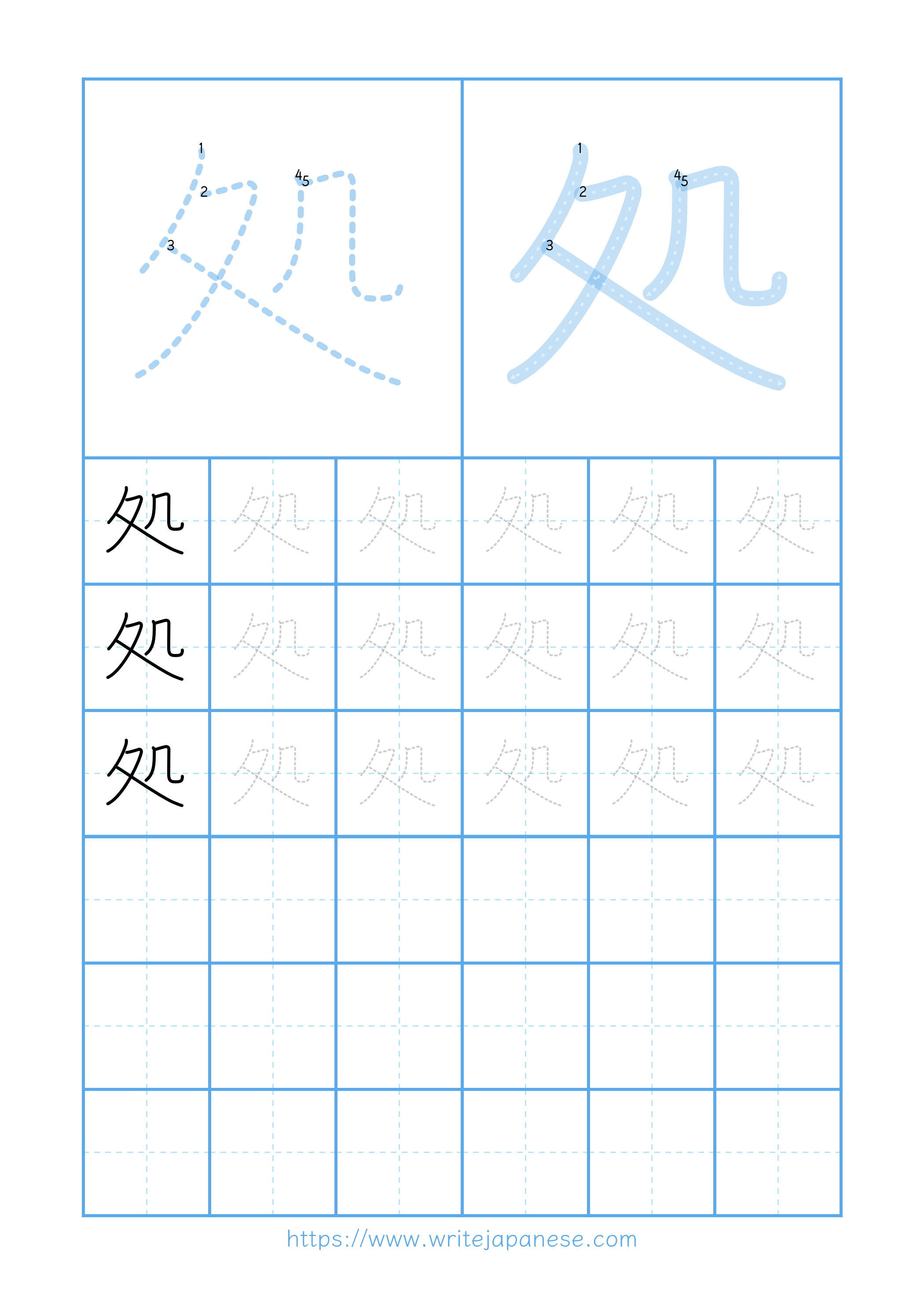 Modern horizontal worksheet for 処