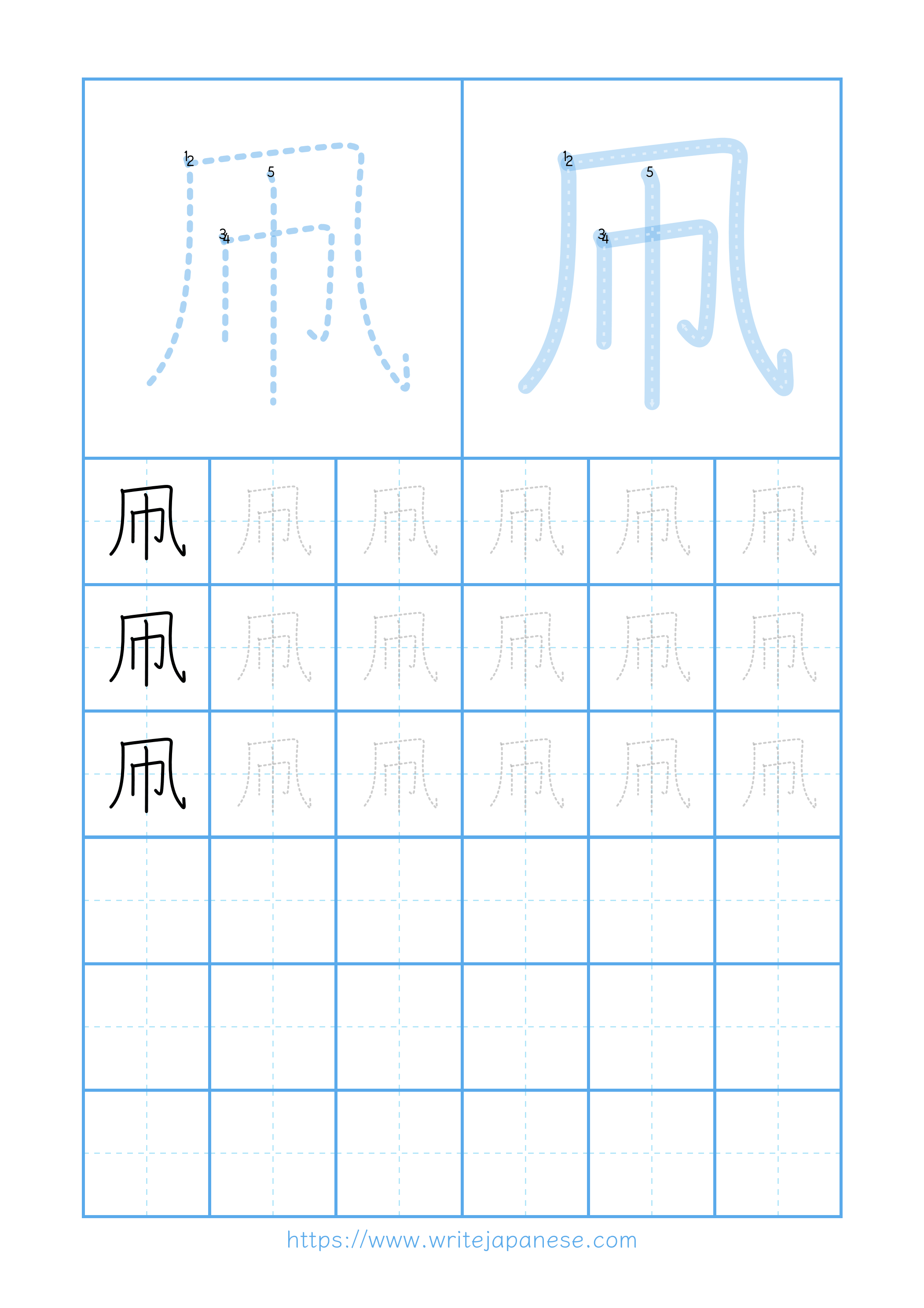 Modern horizontal worksheet for 凧