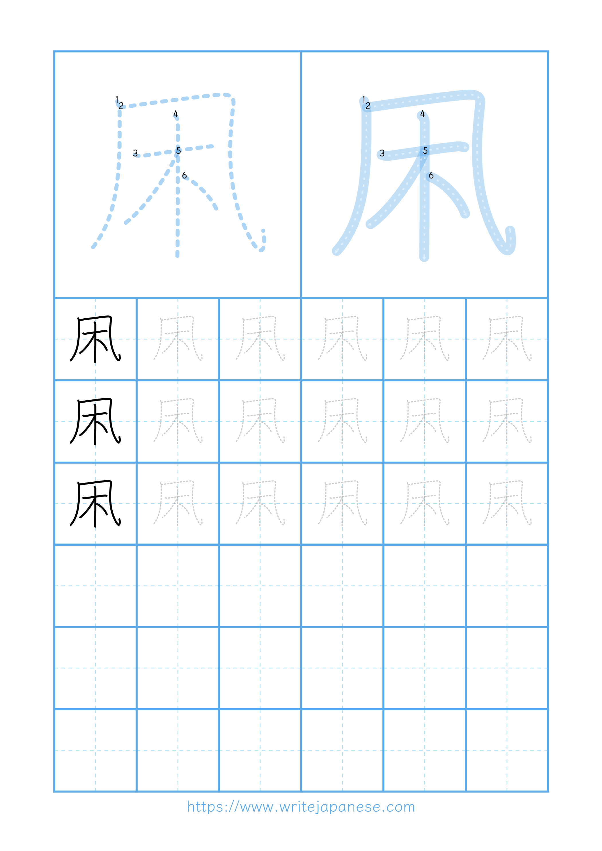 Modern horizontal worksheet for 凩