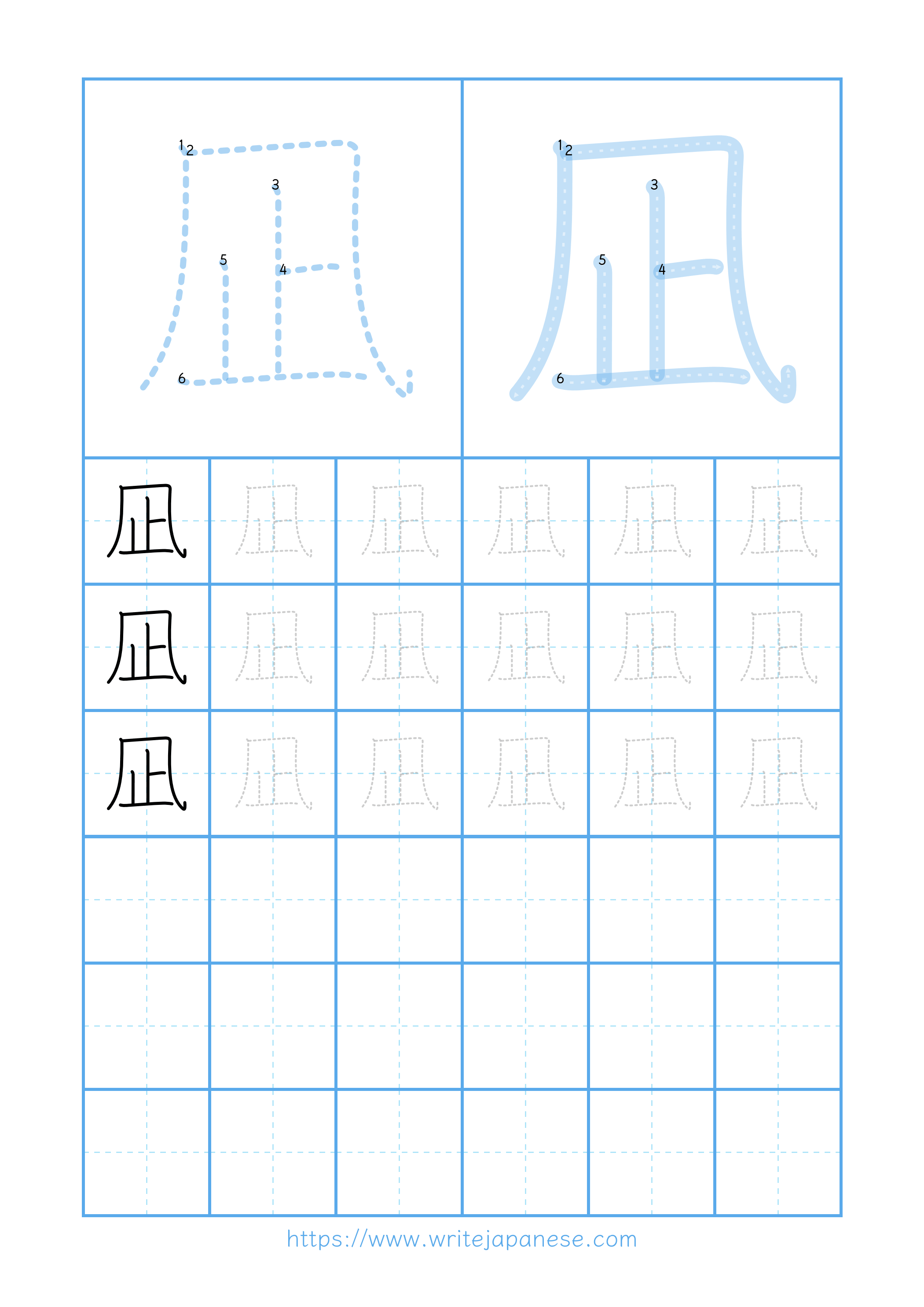 Modern horizontal worksheet for 凪
