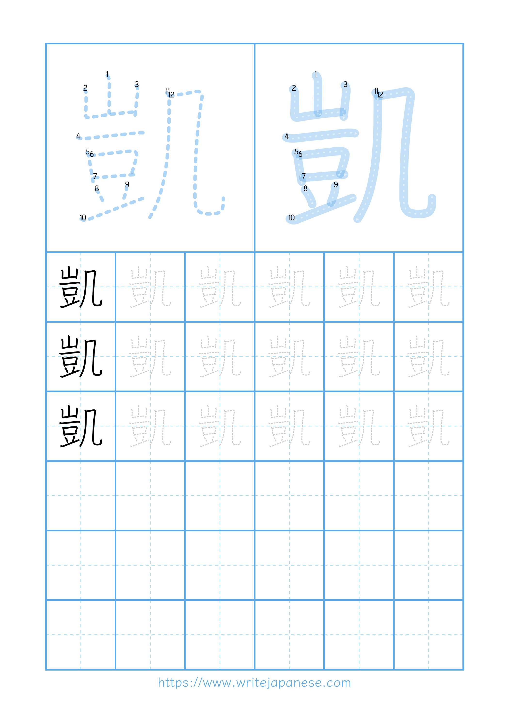 Modern horizontal worksheet for 凱