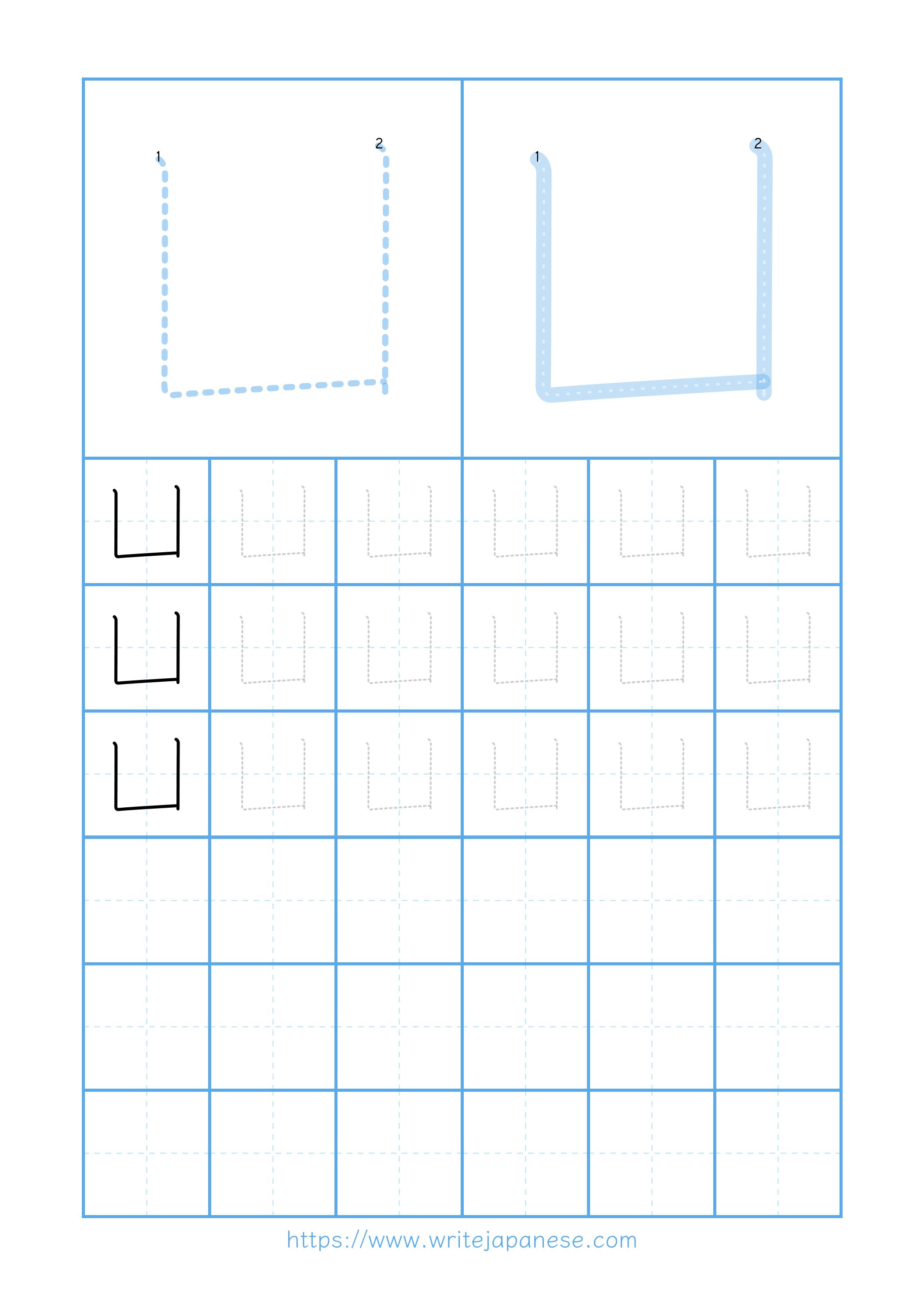 Modern horizontal worksheet for 凵