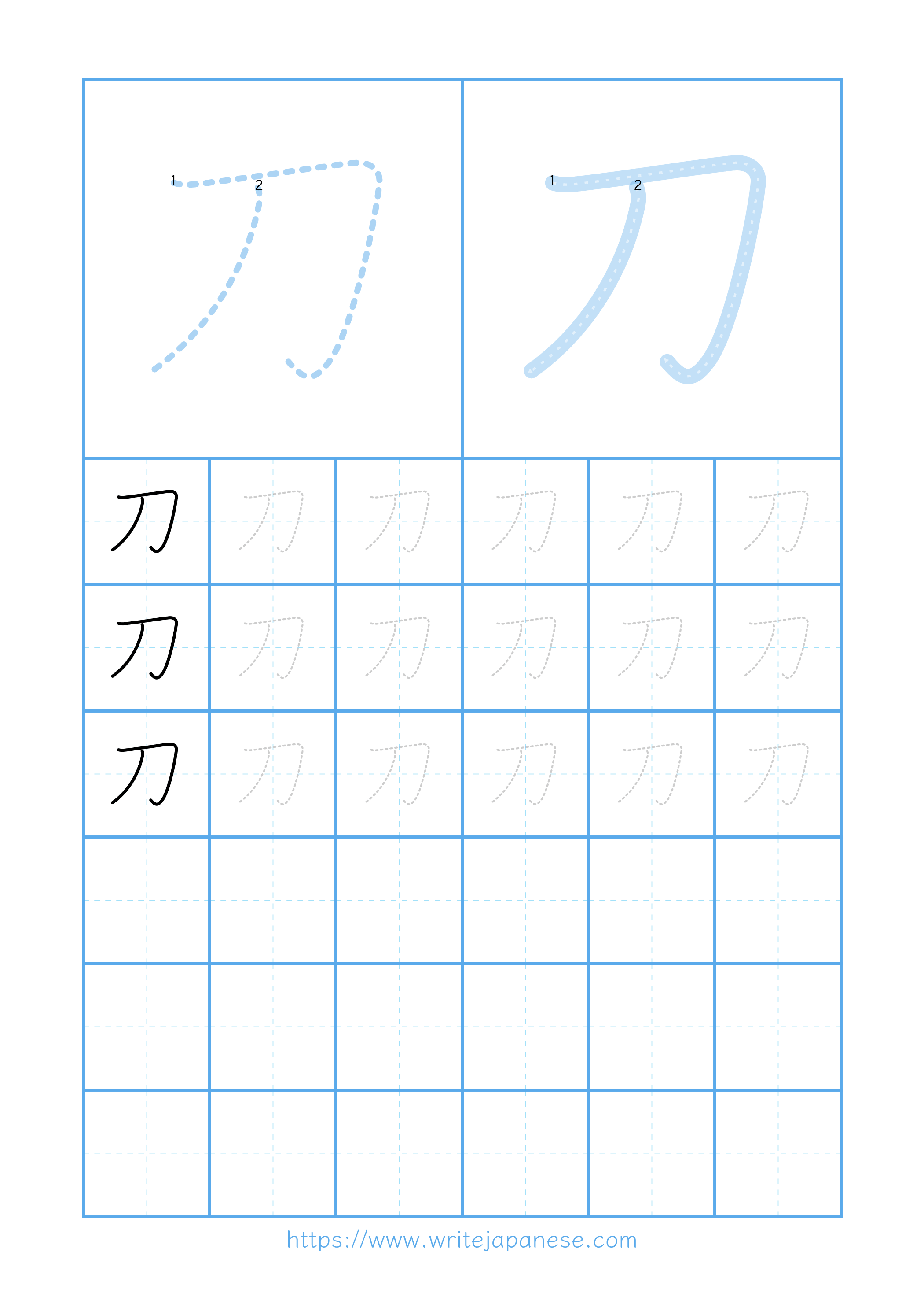 Modern horizontal worksheet for 刀