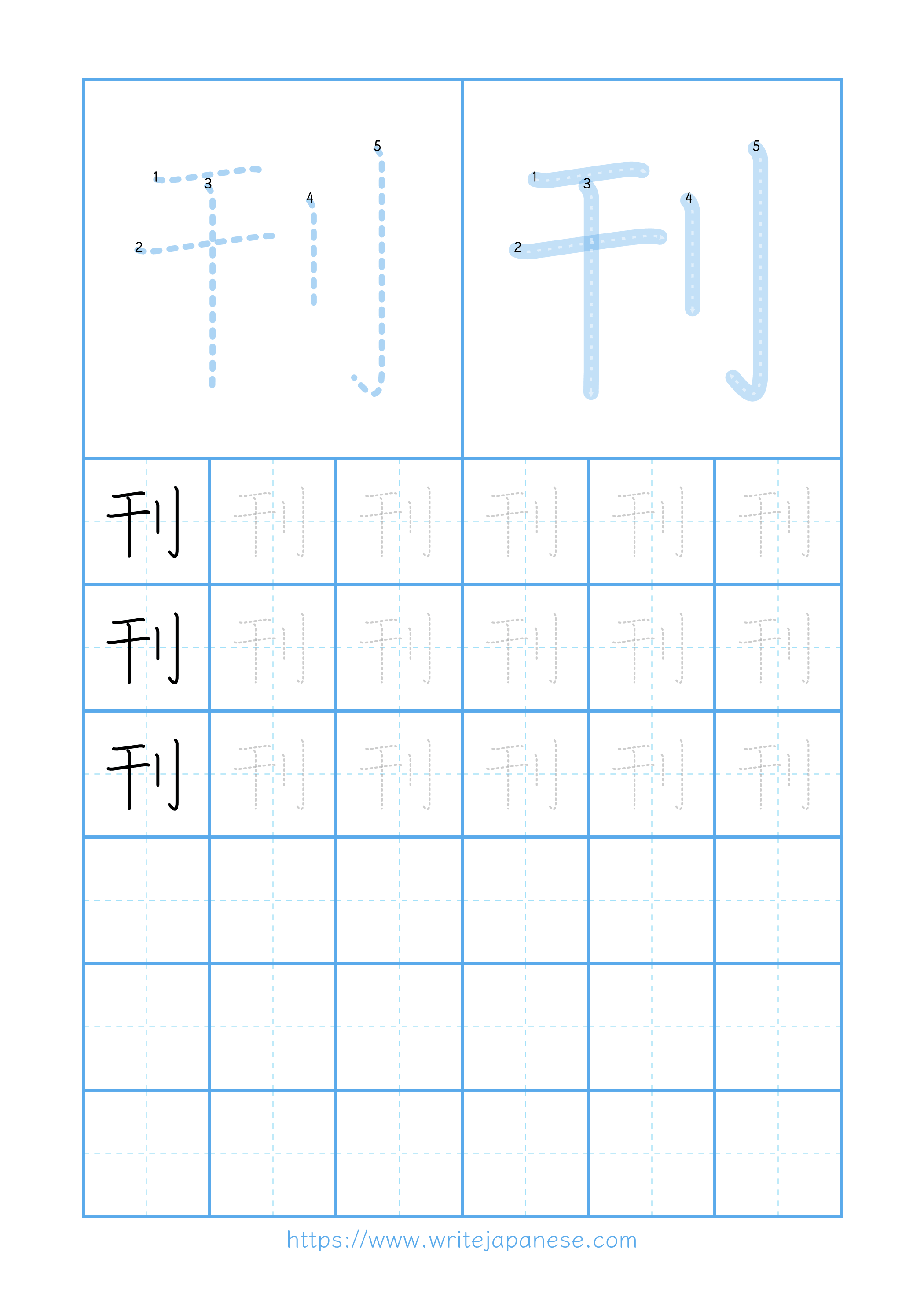 Modern horizontal worksheet for 刊