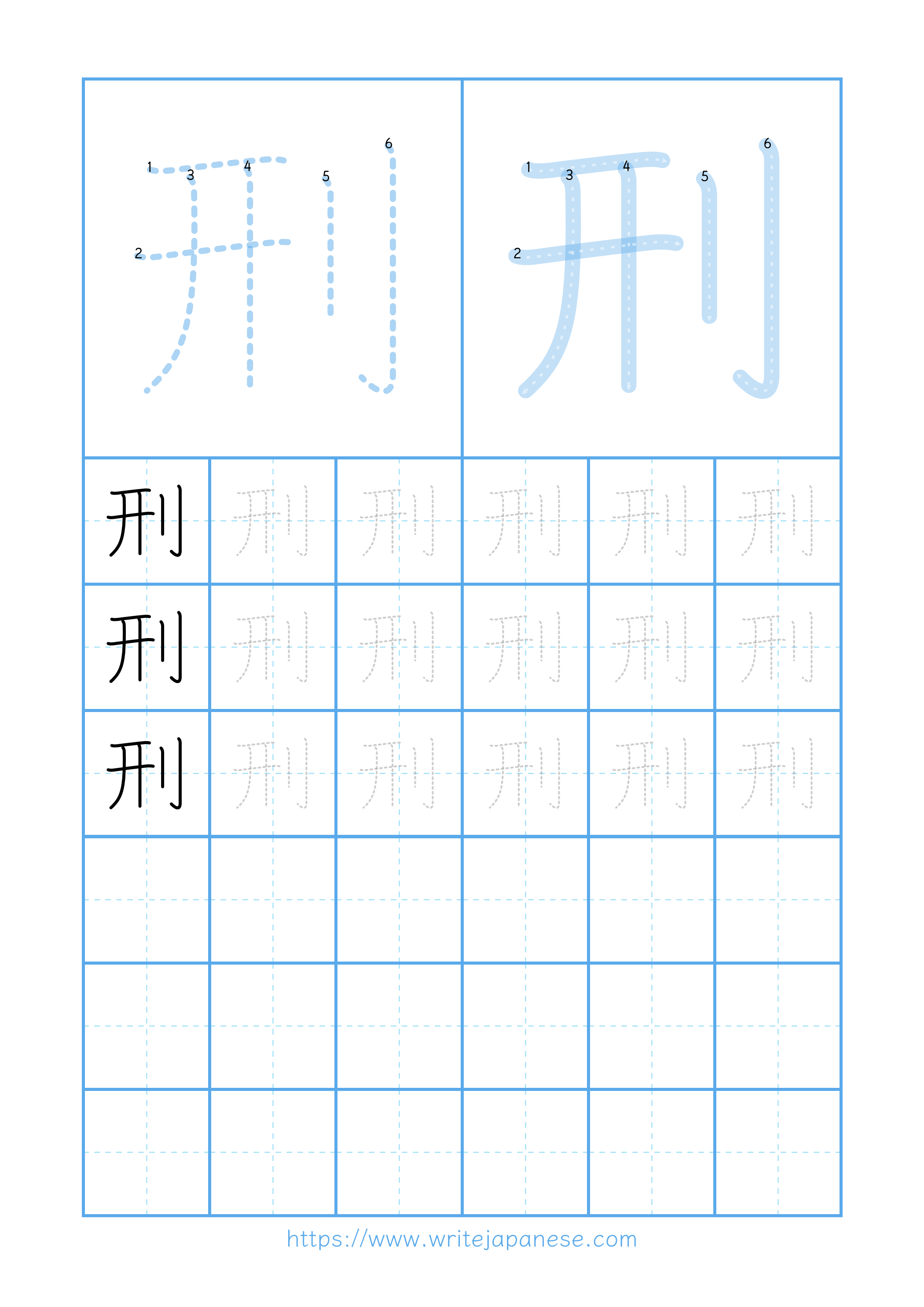 Modern horizontal worksheet for 刑