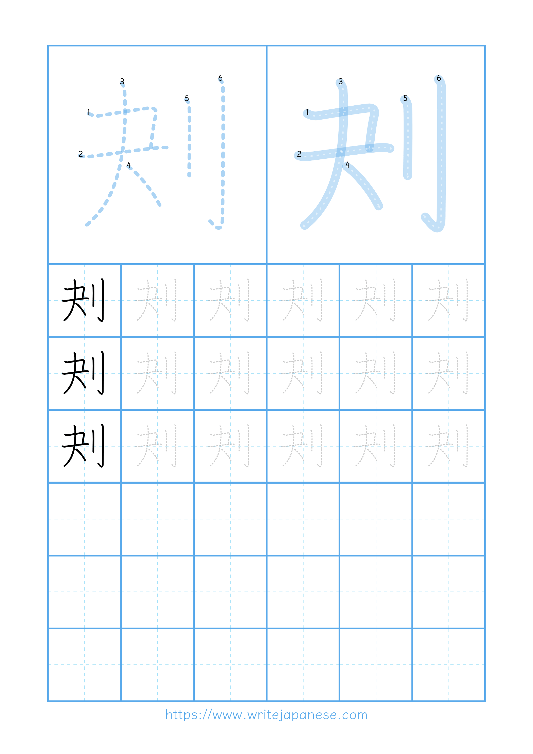 Modern horizontal worksheet for 刔