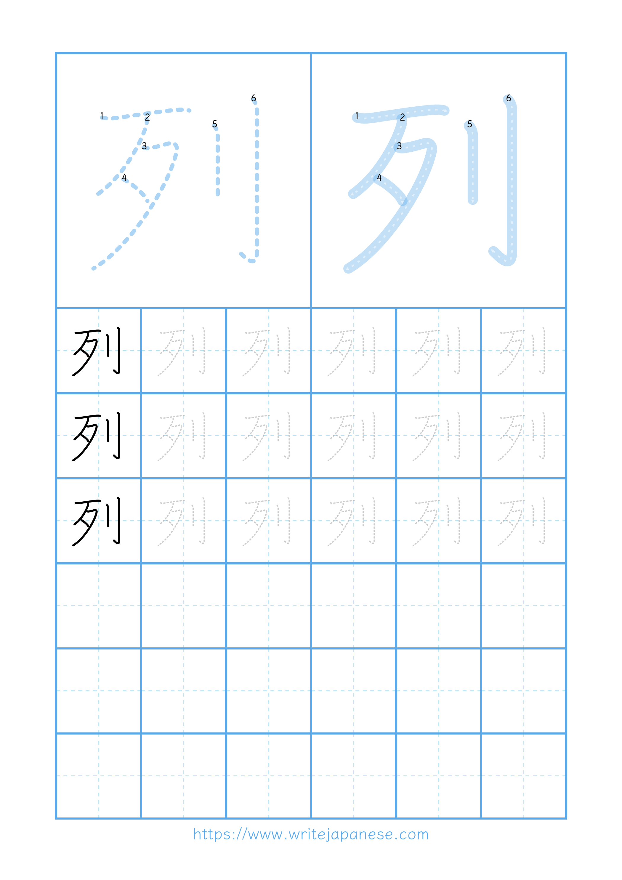 Modern horizontal worksheet for 列