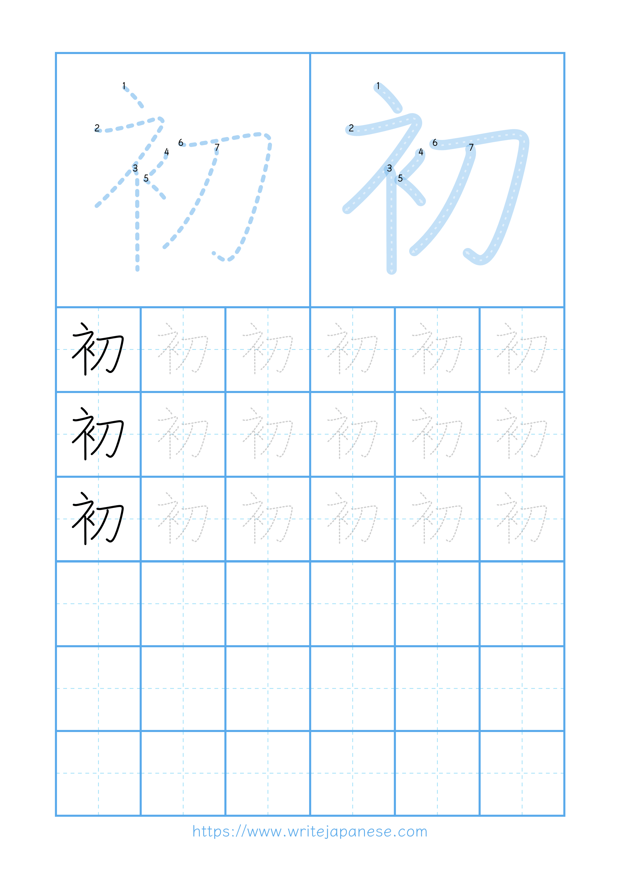 Modern horizontal worksheet for 初