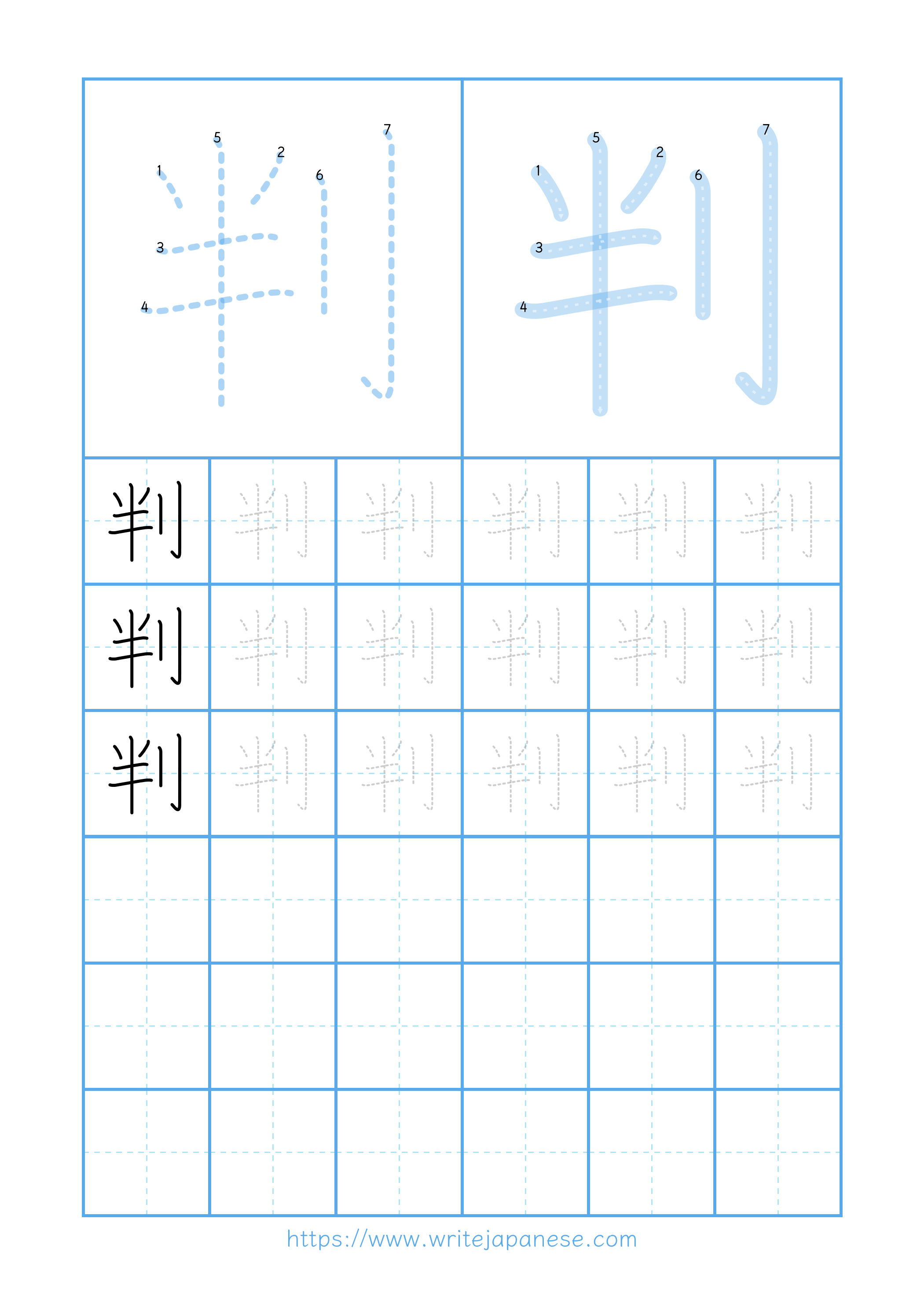 Modern horizontal worksheet for 判
