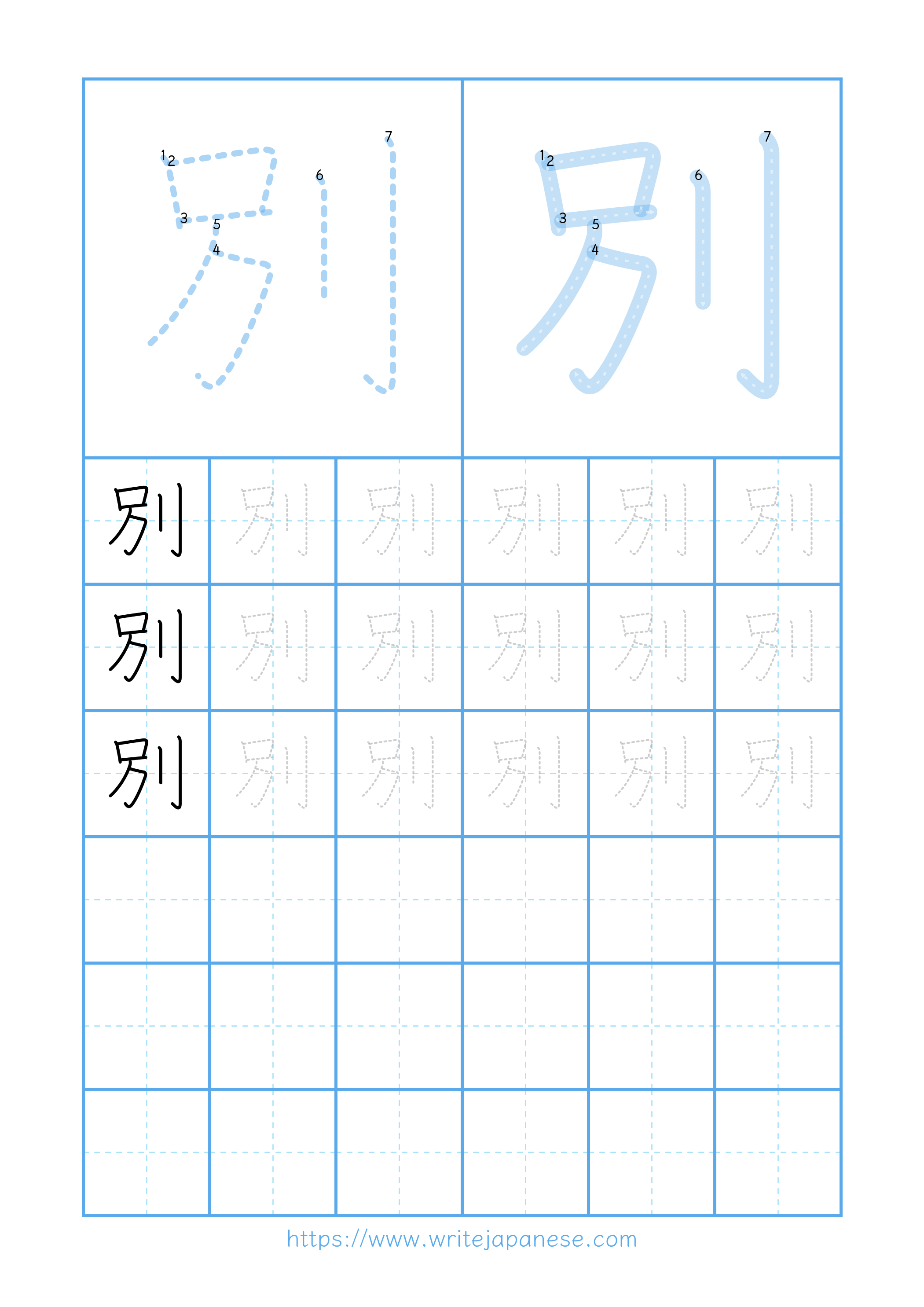Modern horizontal worksheet for 別