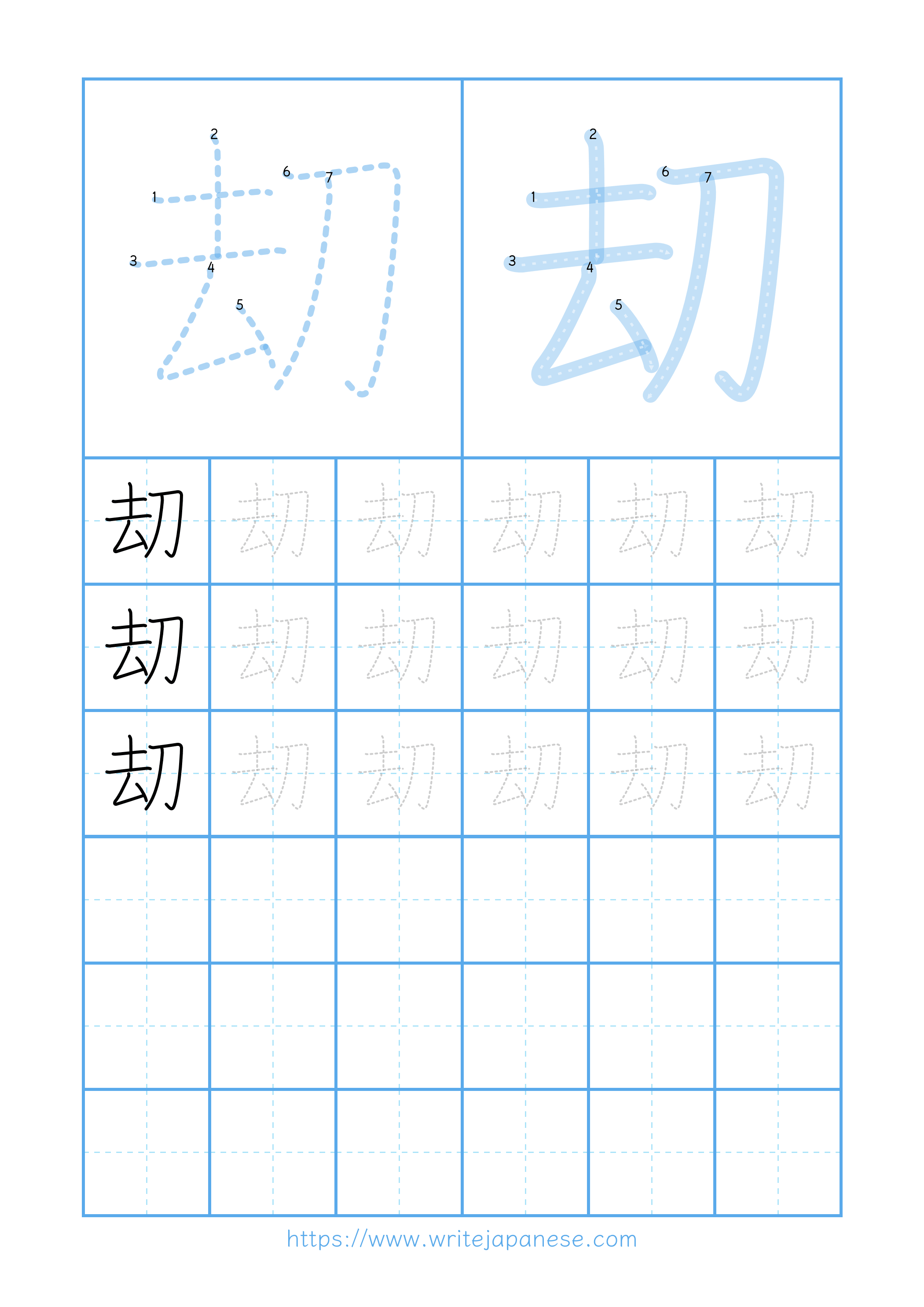 Modern horizontal worksheet for 刧