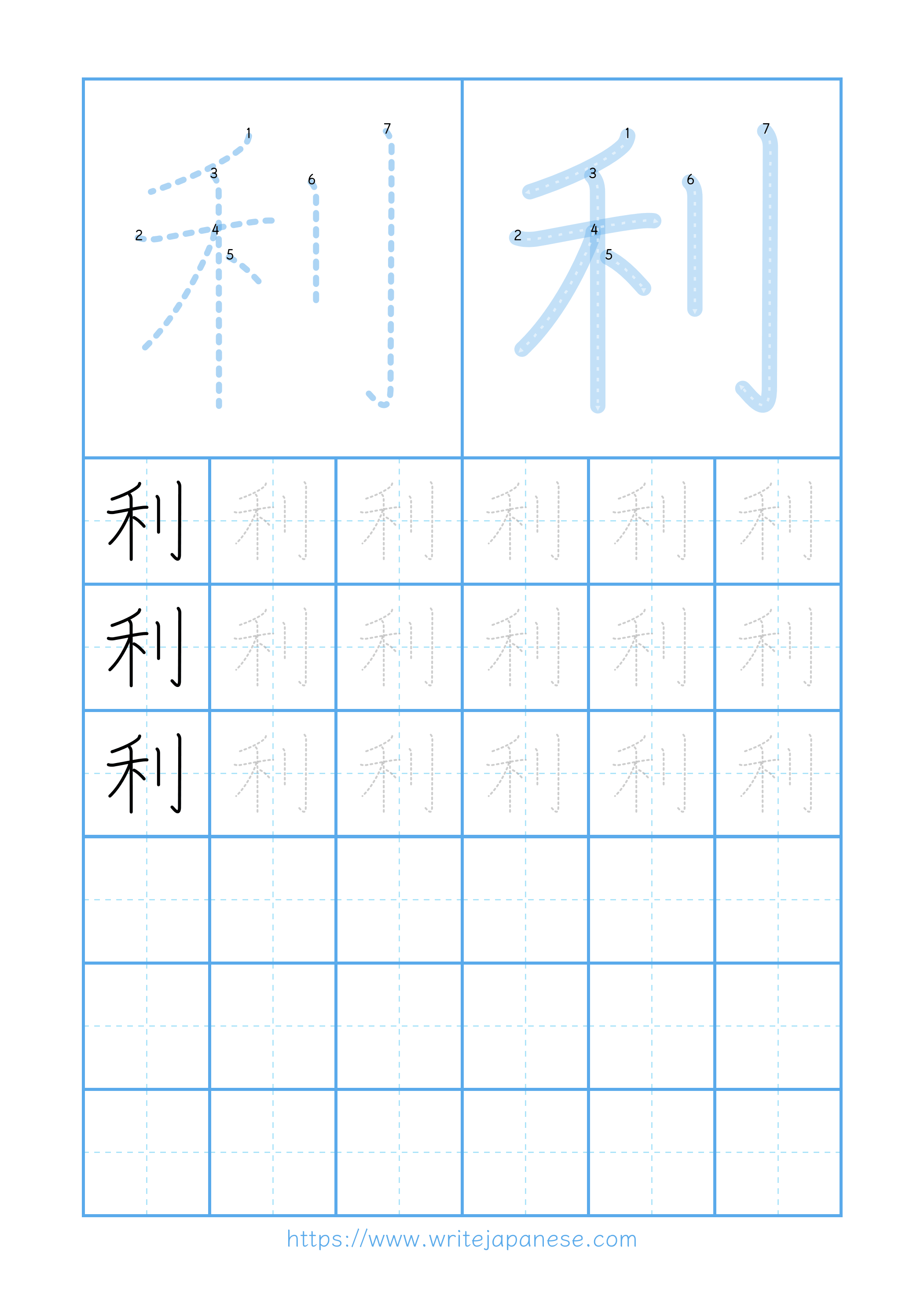 Modern horizontal worksheet for 利