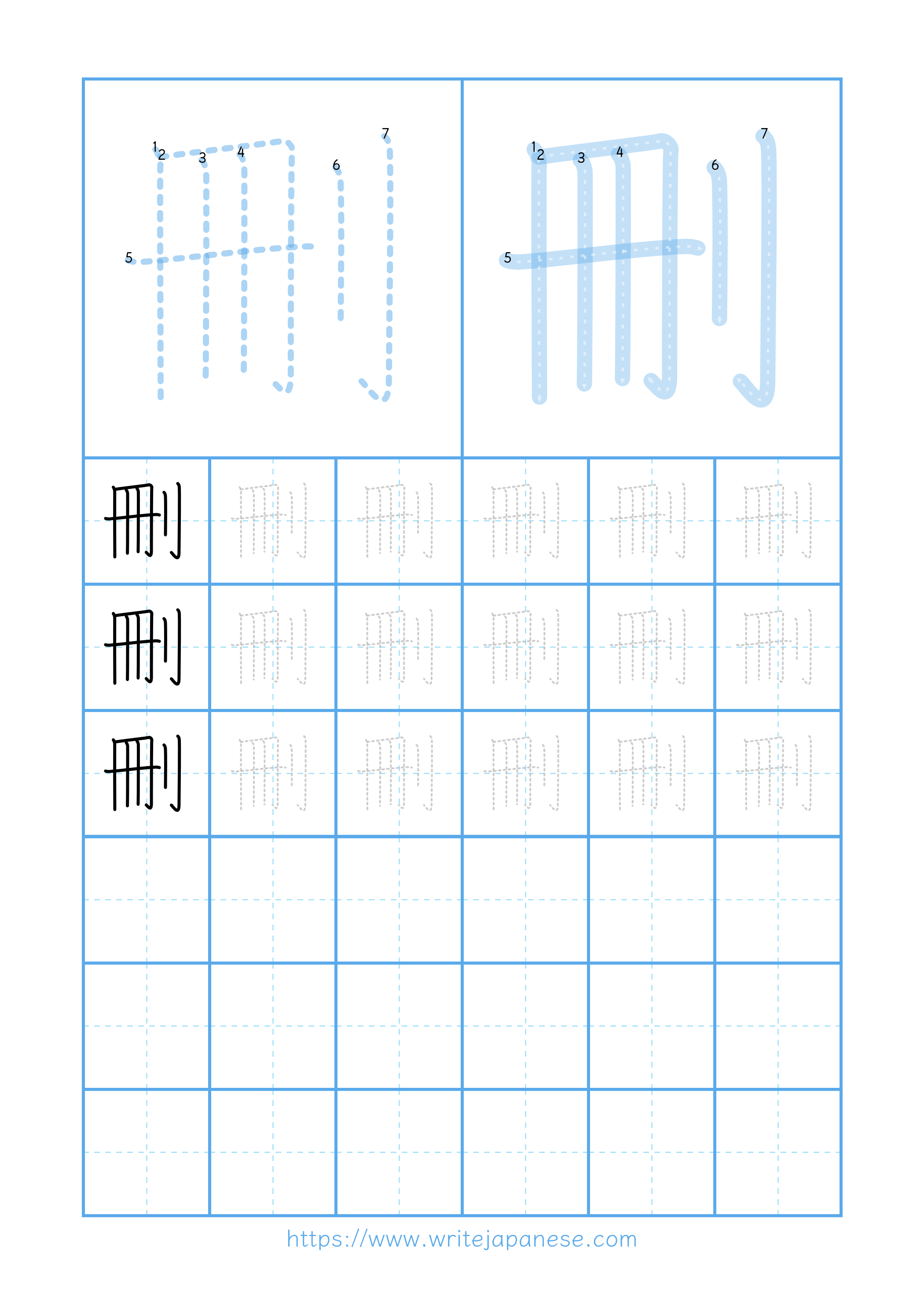 Modern horizontal worksheet for 刪