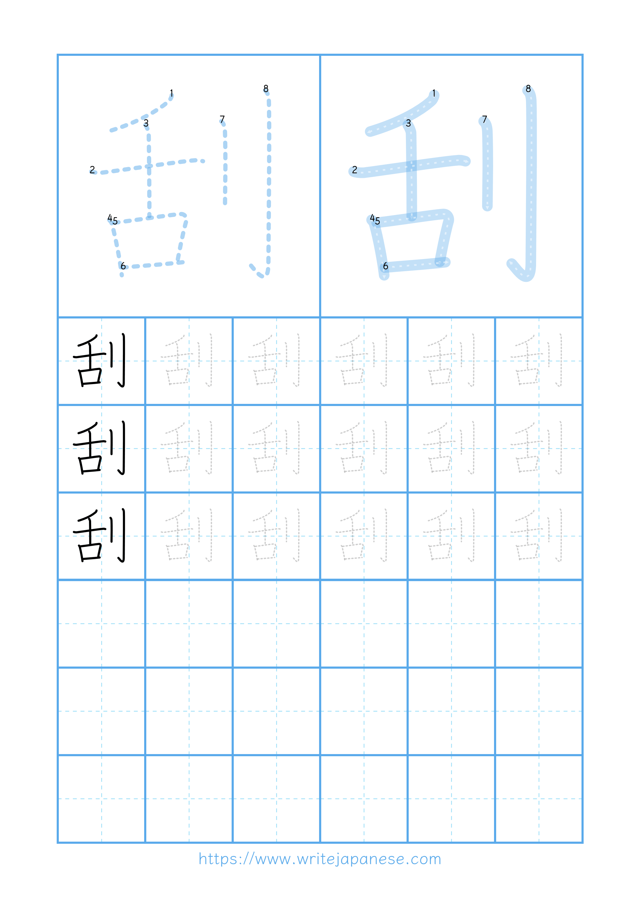 Modern horizontal worksheet for 刮