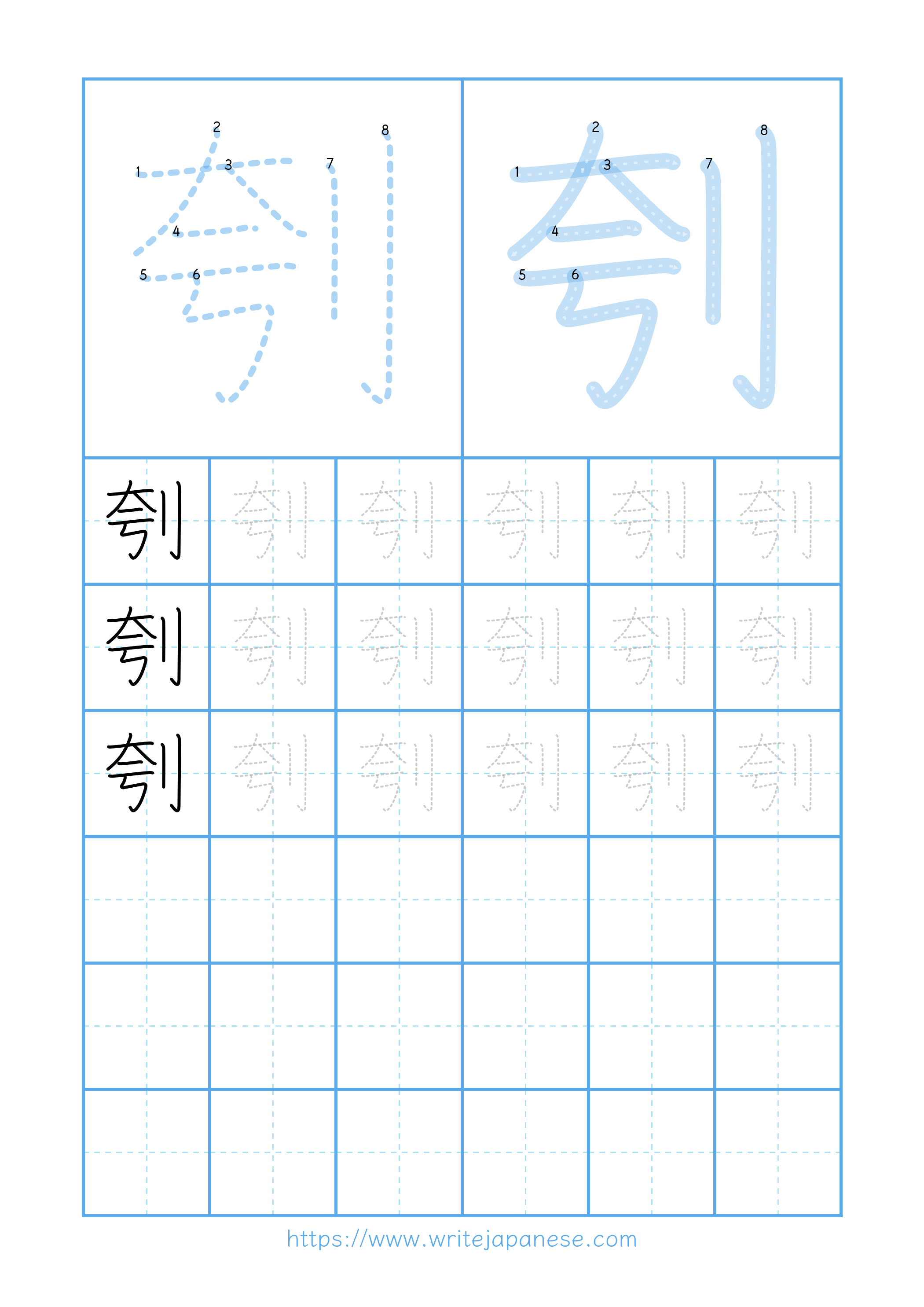 Modern horizontal worksheet for 刳