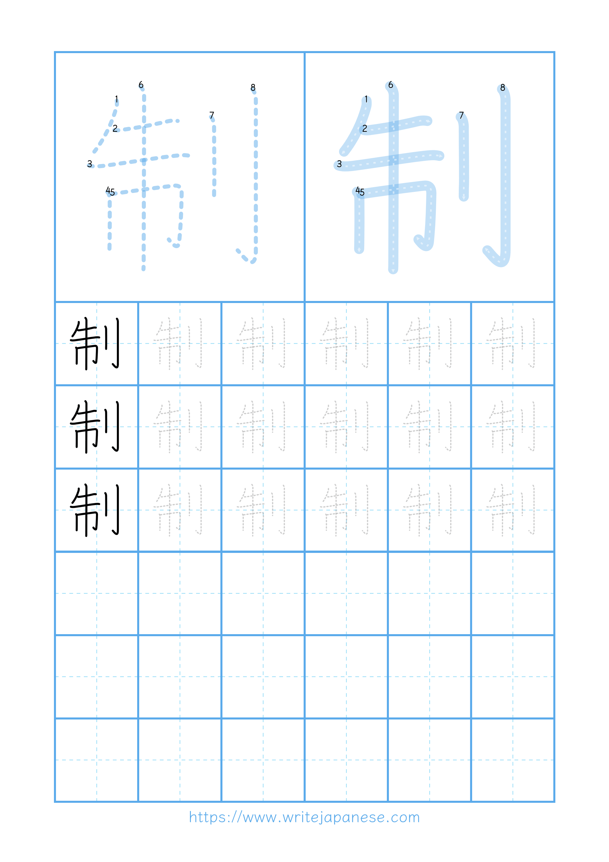 Modern horizontal worksheet for 制