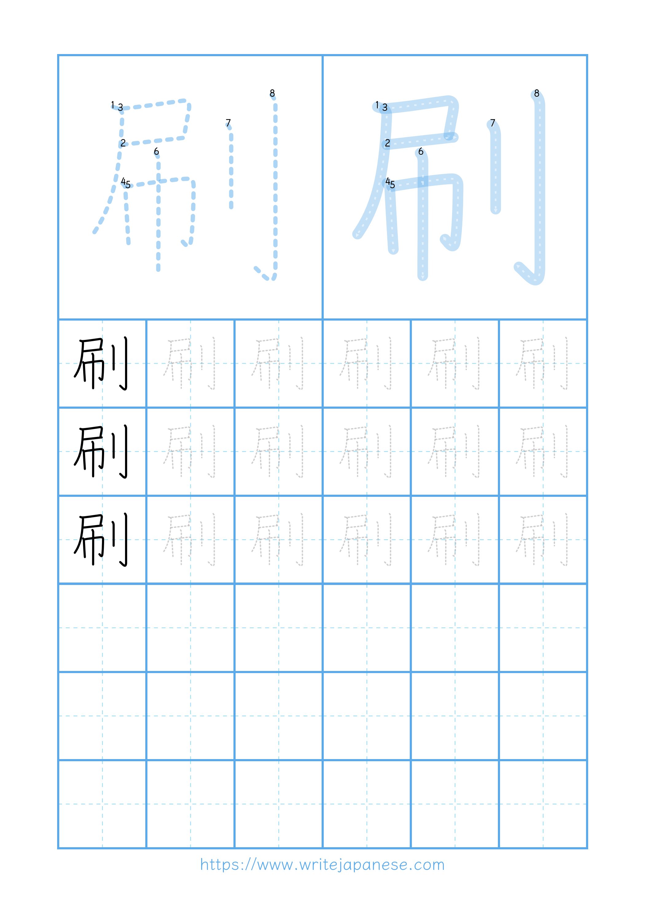 Modern horizontal worksheet for 刷