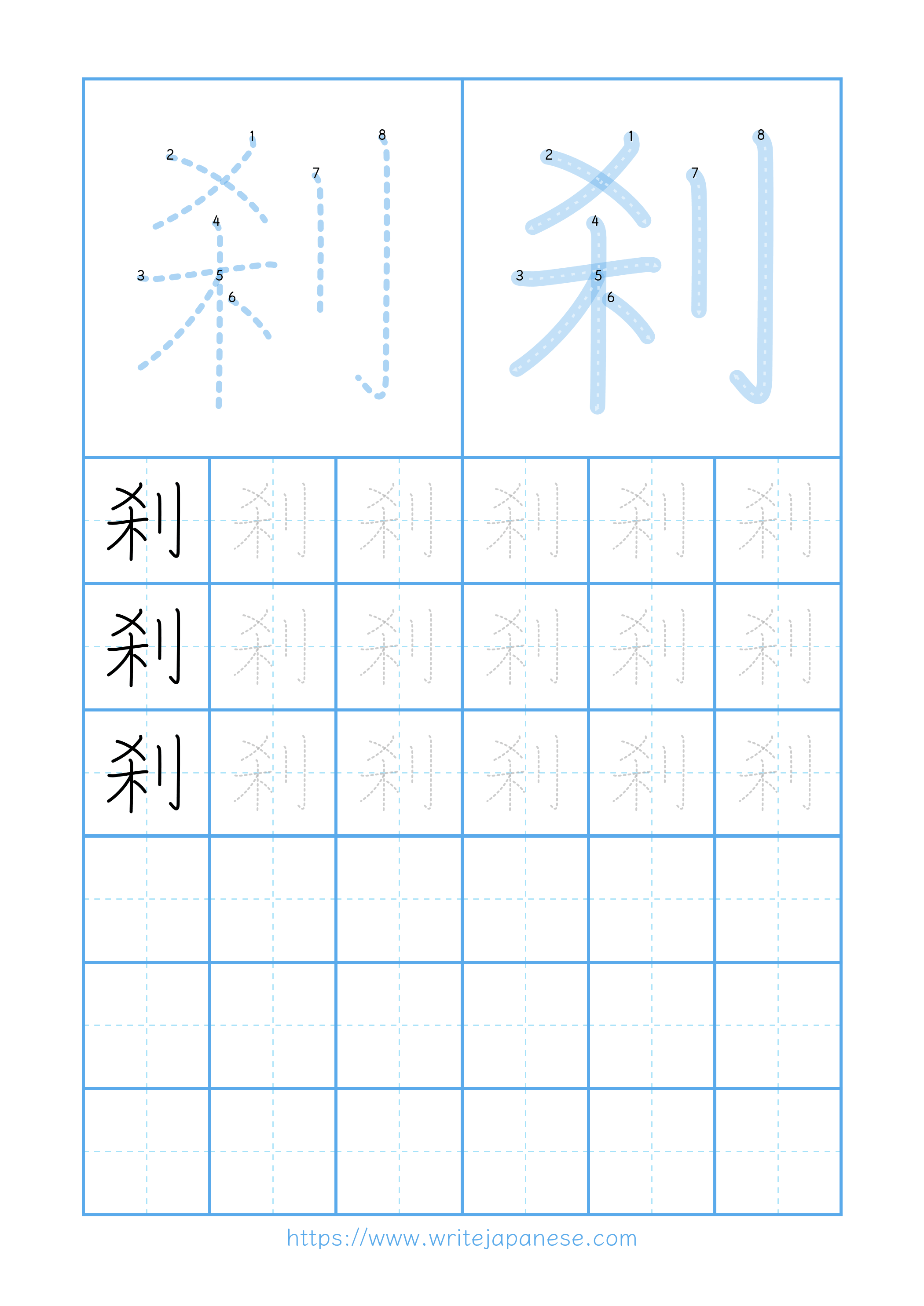 Modern horizontal worksheet for 刹
