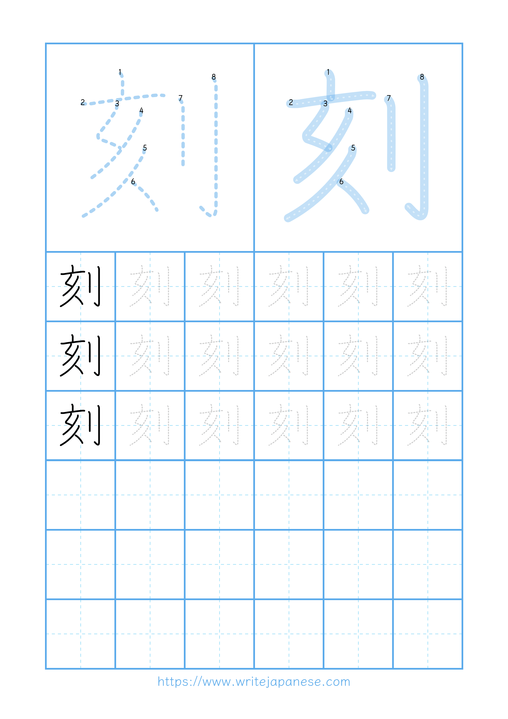 Modern horizontal worksheet for 刻