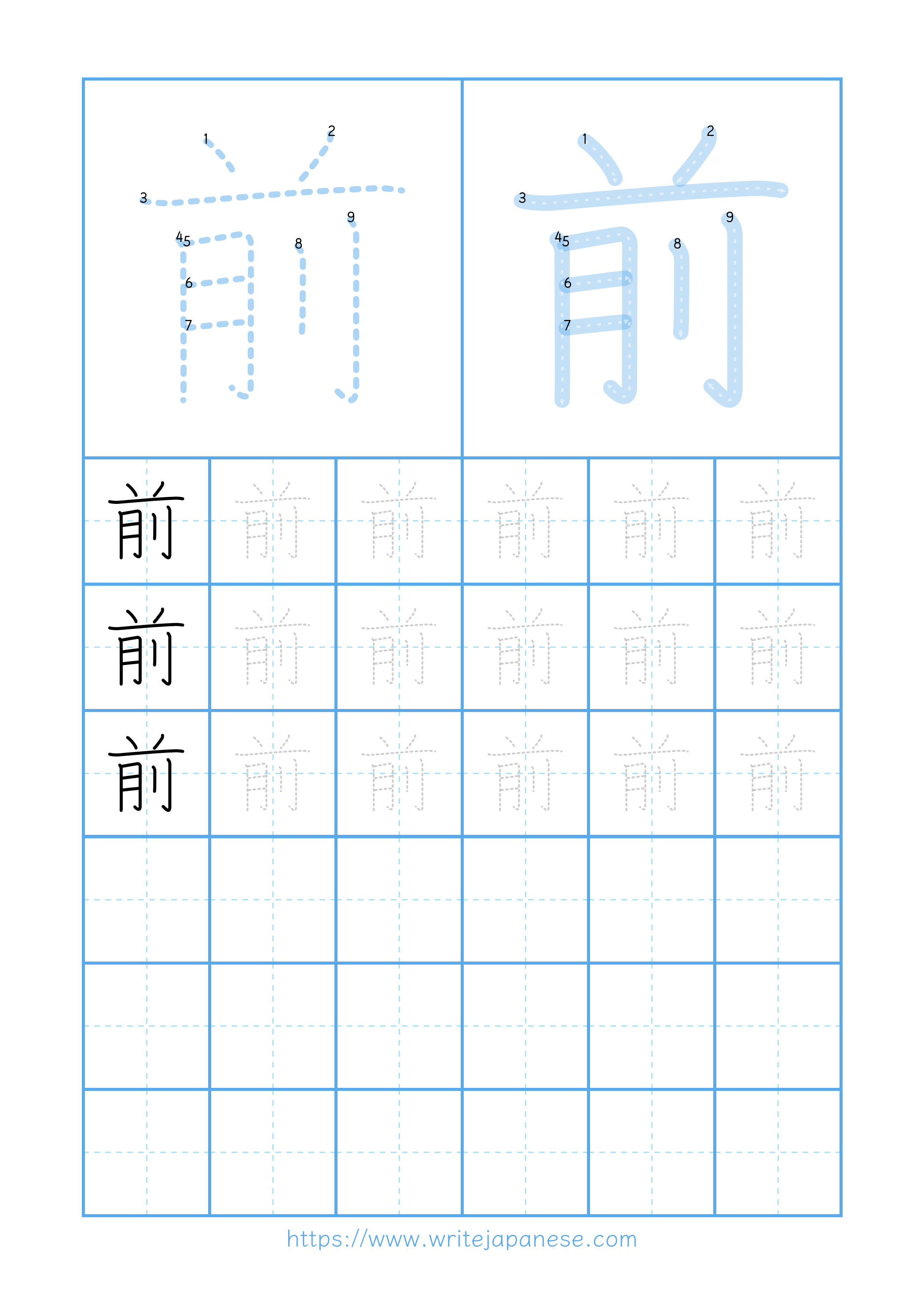 Modern horizontal worksheet for 前