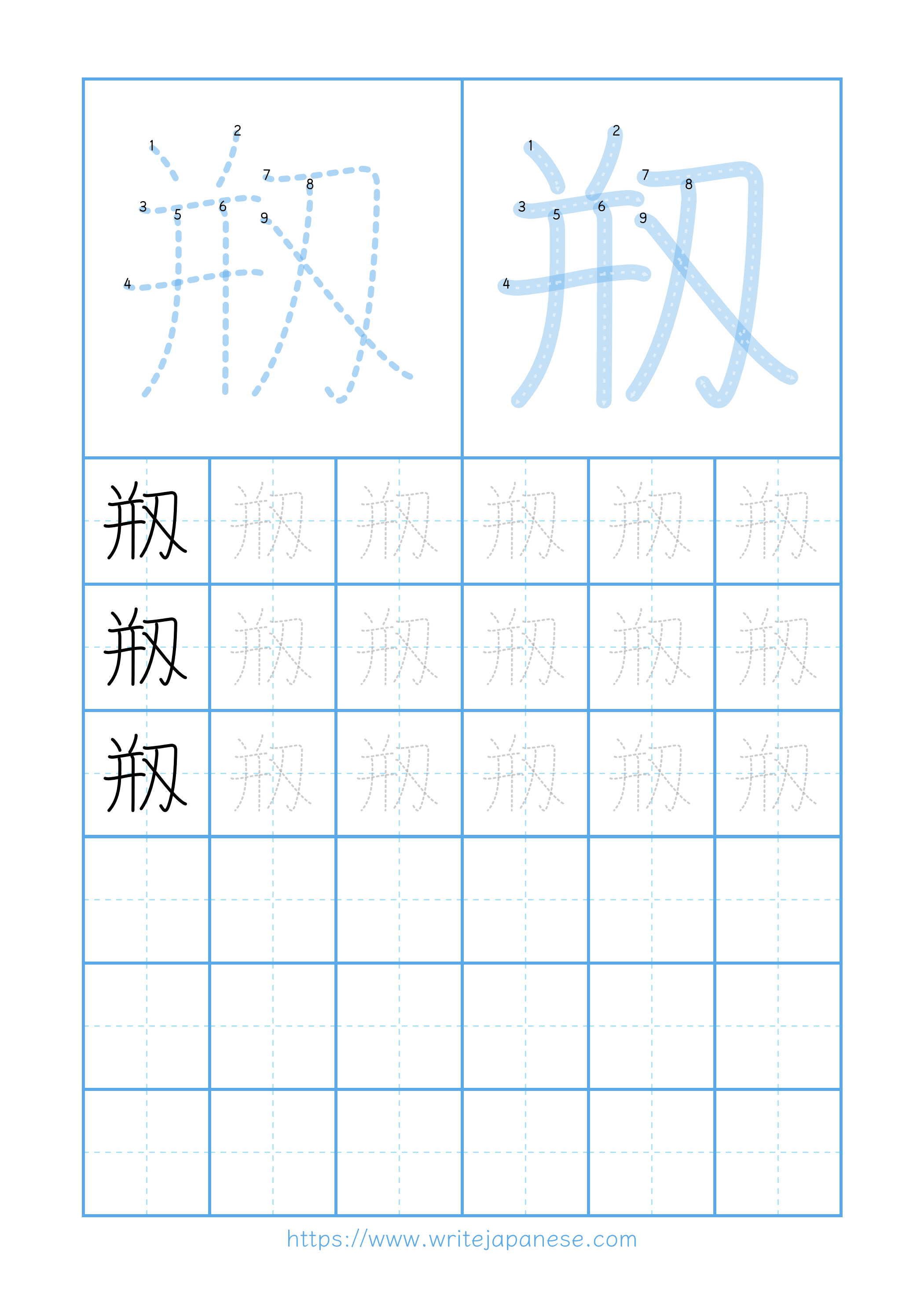 Modern horizontal worksheet for 剏